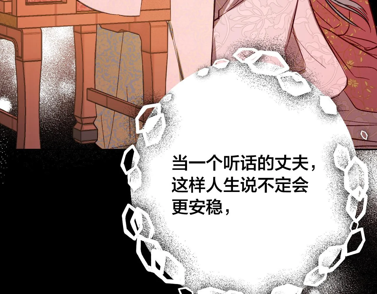 第99话 假如能重来… 第40页