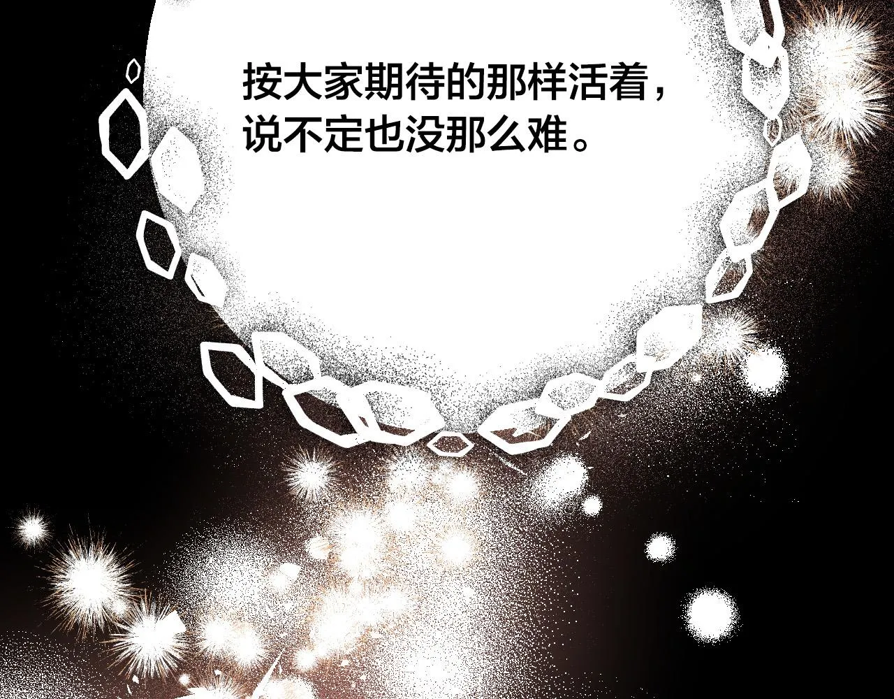 第99话 假如能重来… 第42页