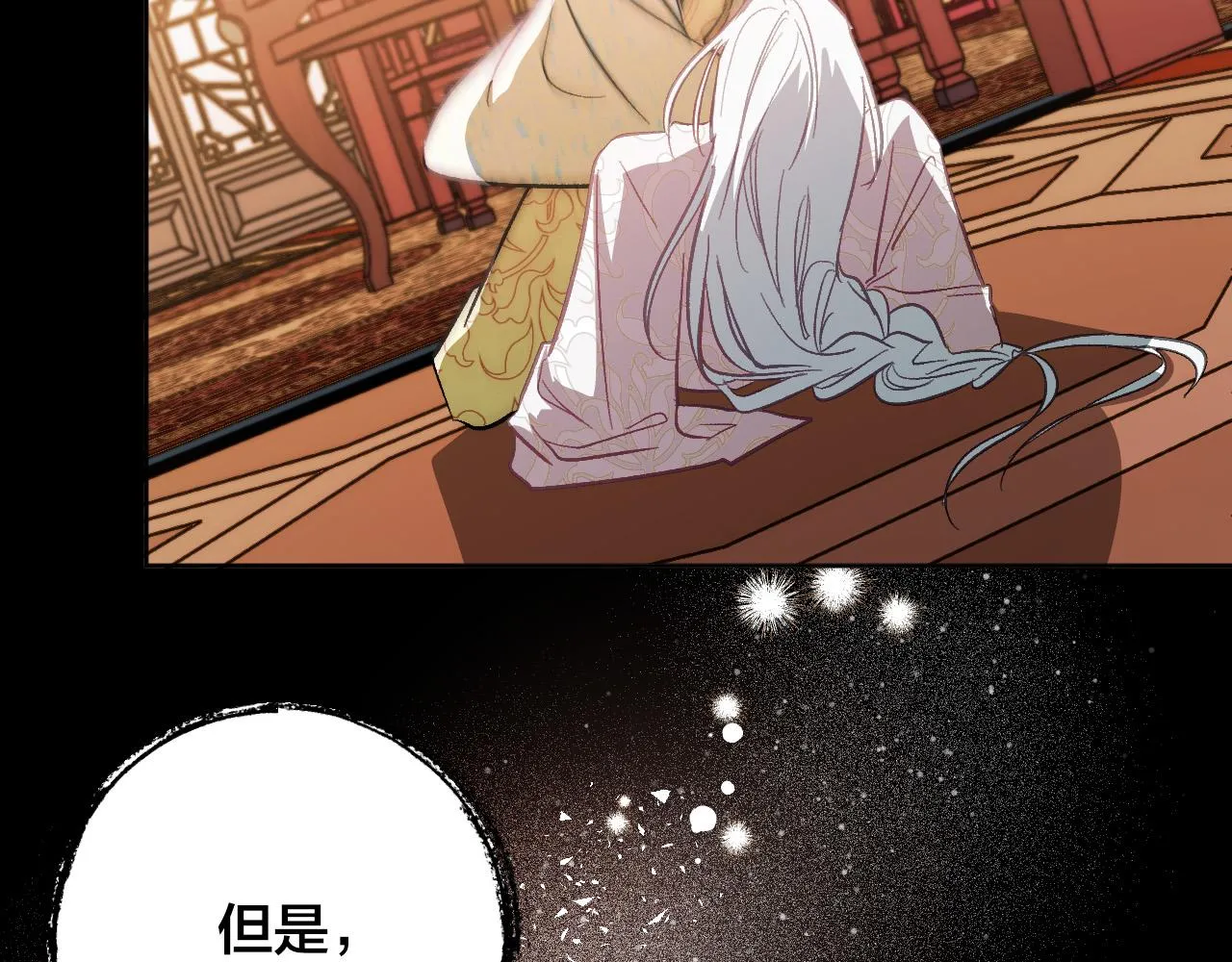 第99话 假如能重来… 第45页