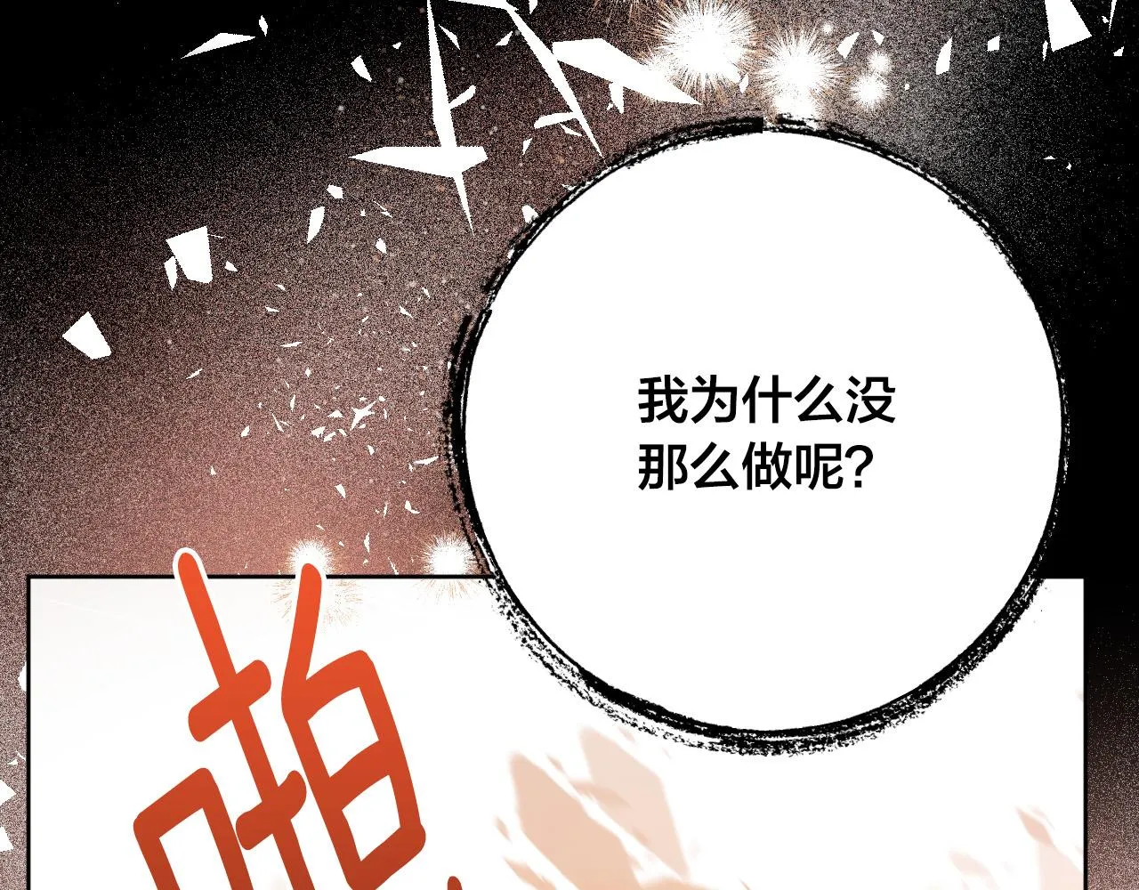 第99话 假如能重来… 第47页