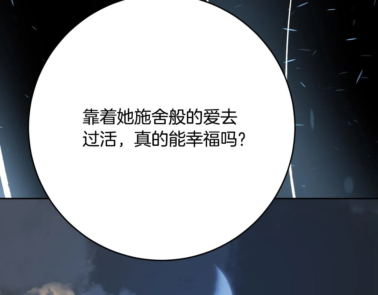第99话 假如能重来… 第62页