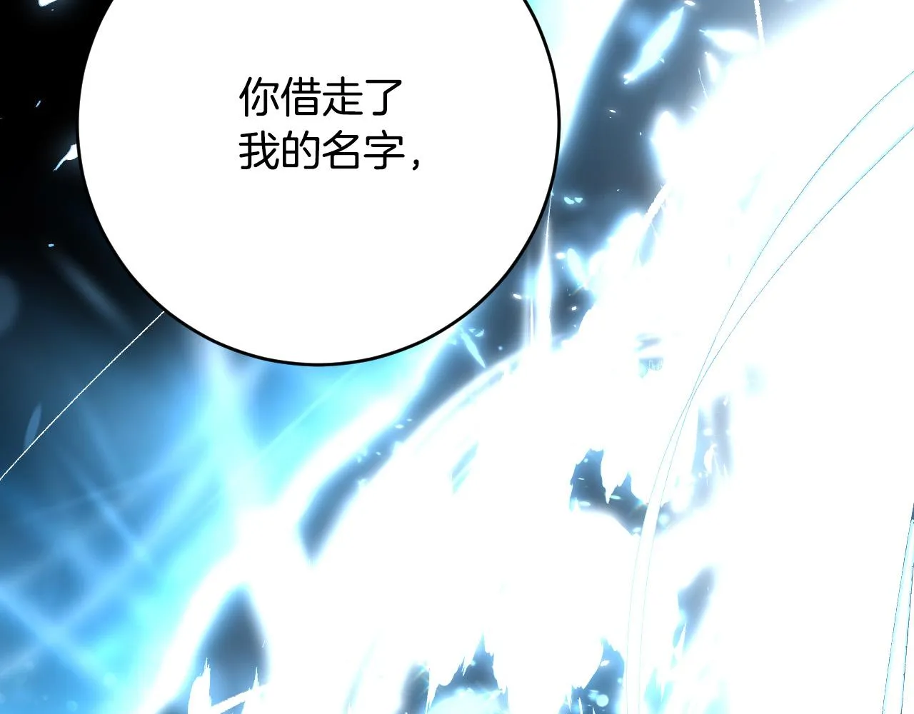 第99话 假如能重来… 第68页