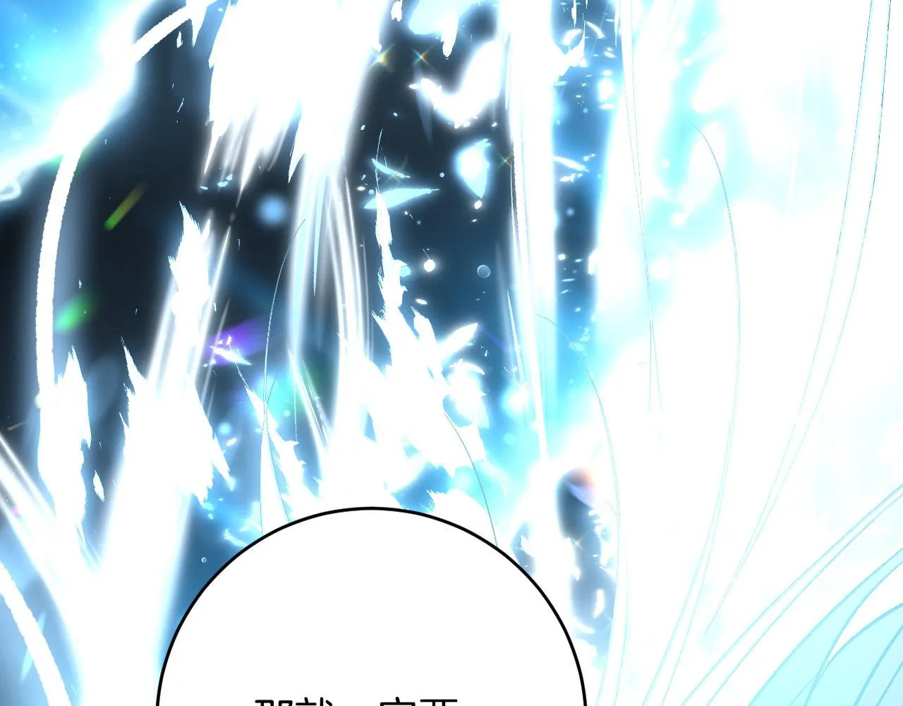 第99话 假如能重来… 第69页