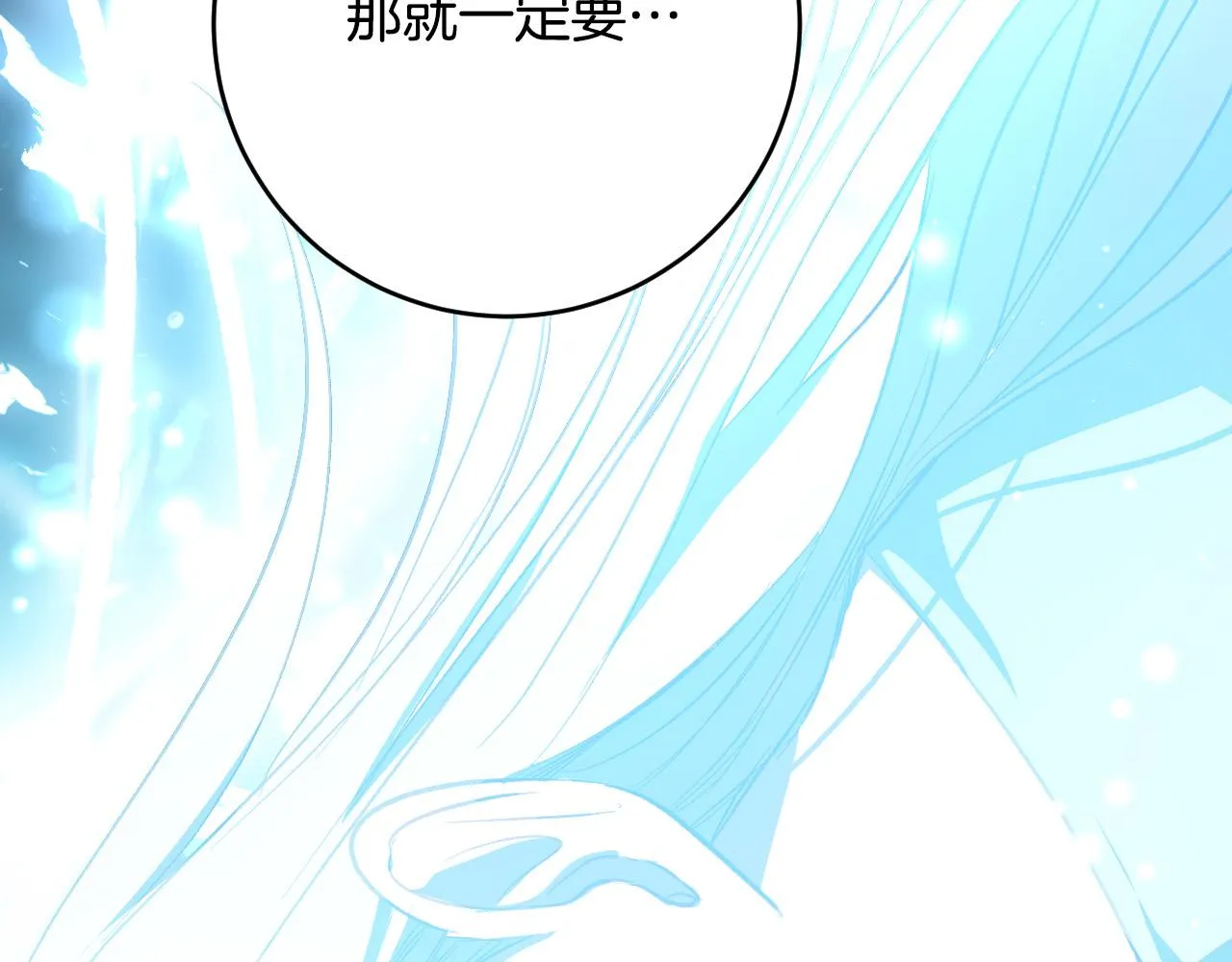 第99话 假如能重来… 第70页