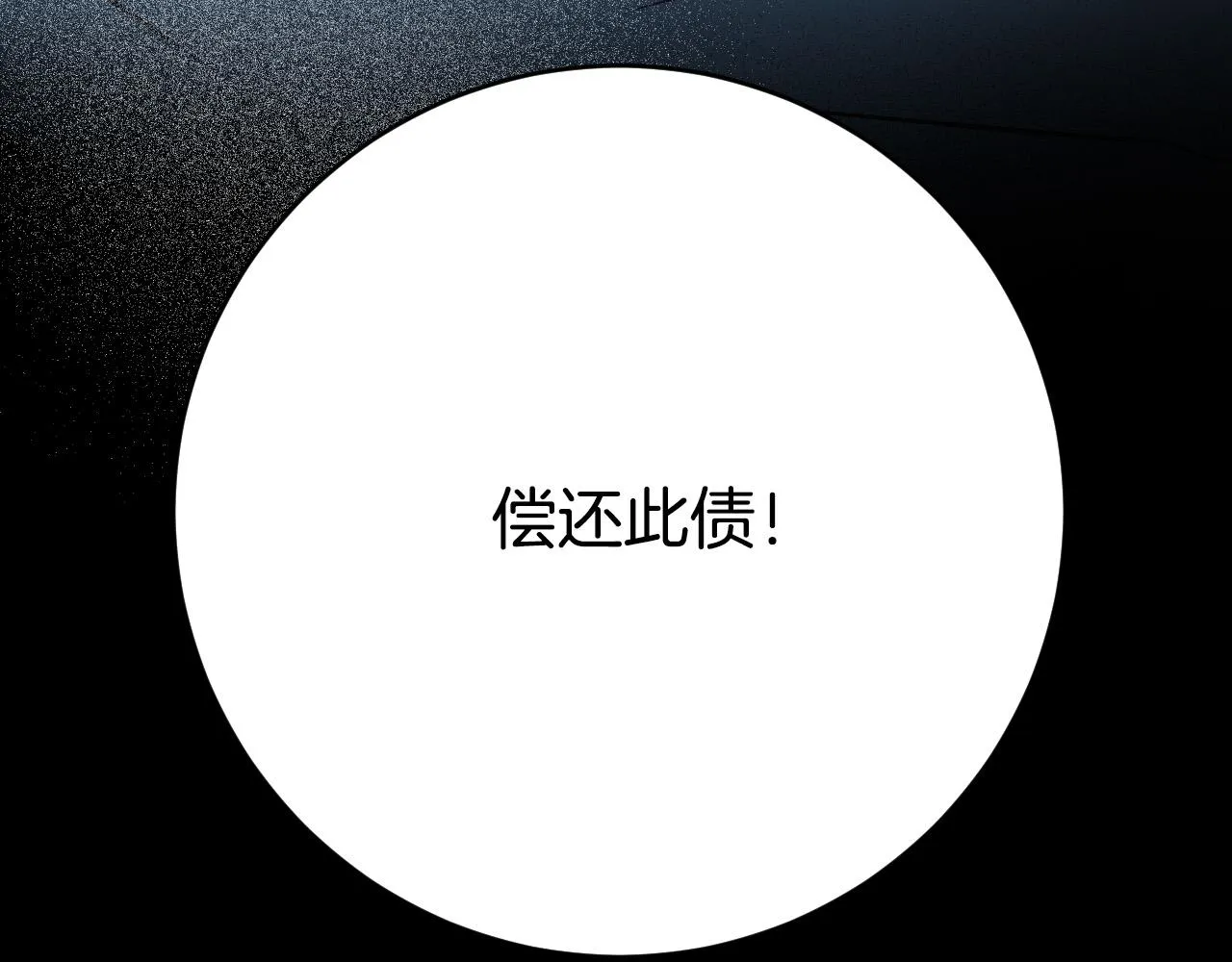 第99话 假如能重来… 第73页