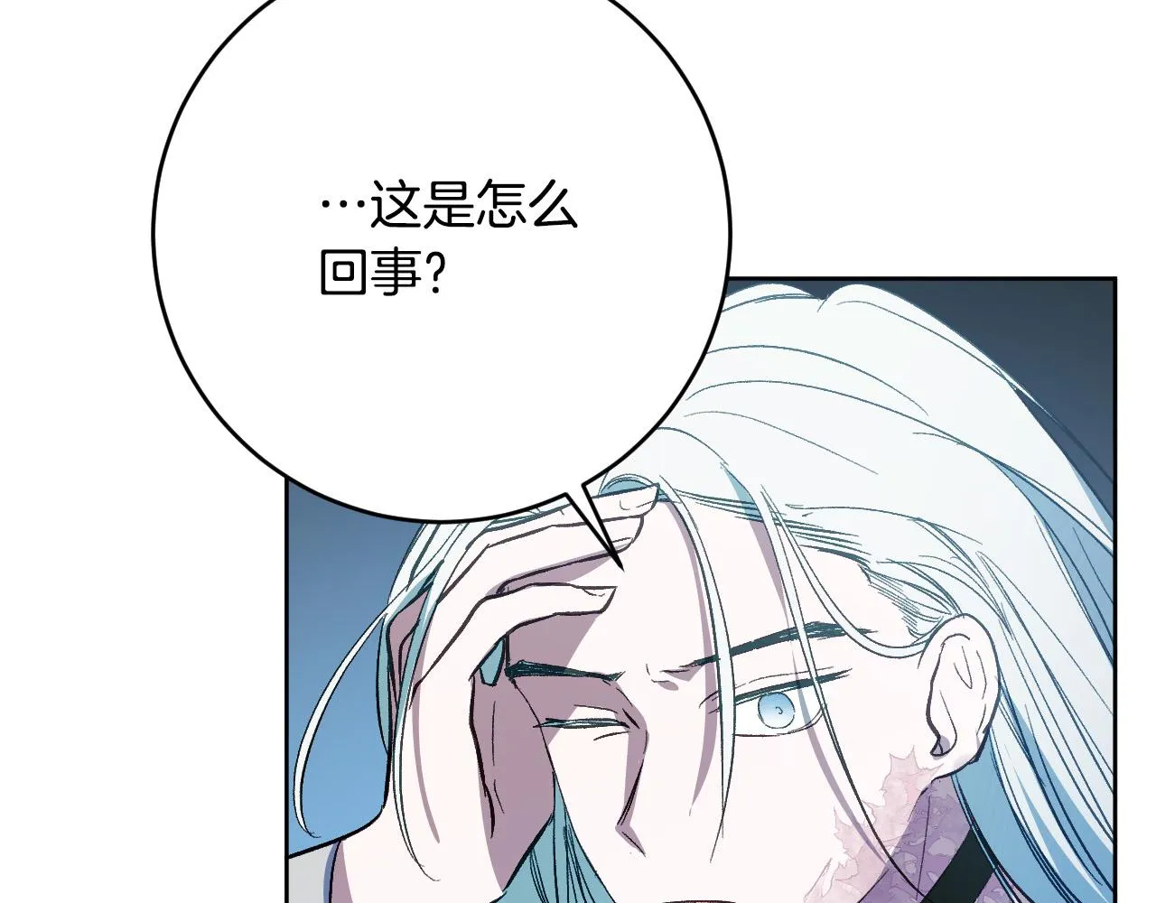 第99话 假如能重来… 第80页