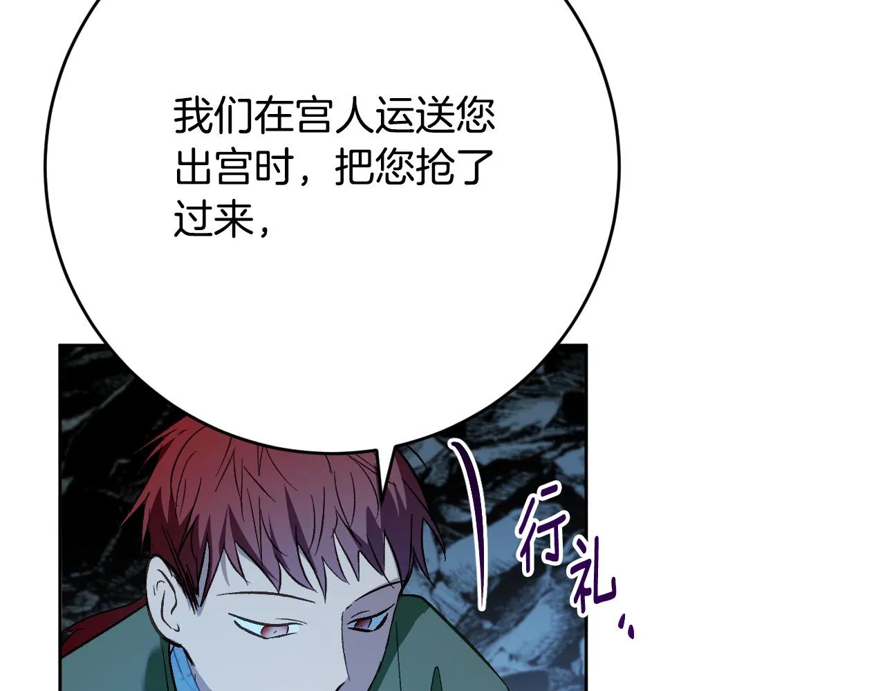 第99话 假如能重来… 第82页