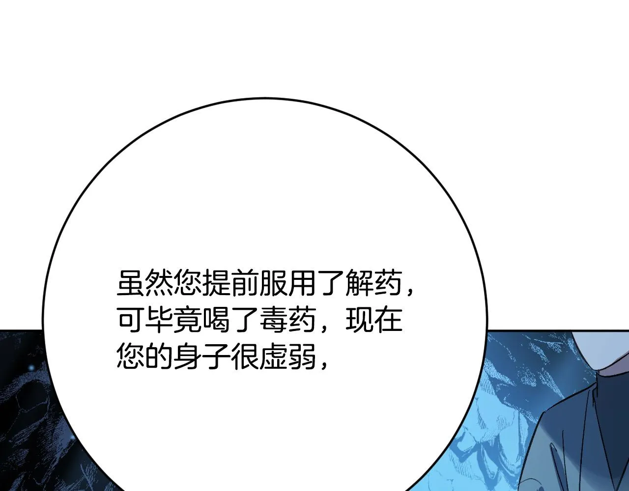 第99话 假如能重来… 第84页