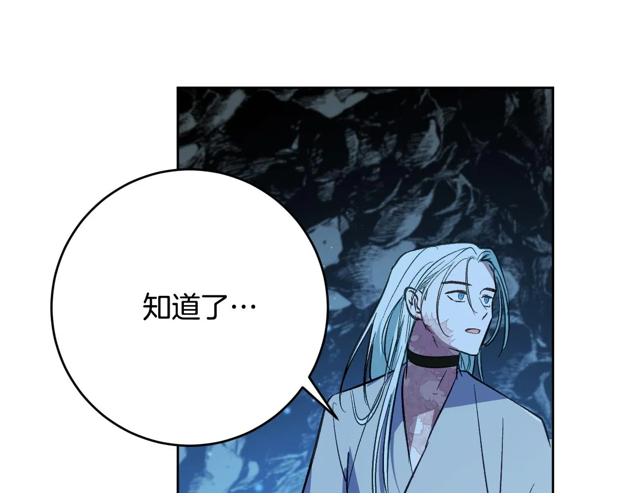 第99话 假如能重来… 第87页
