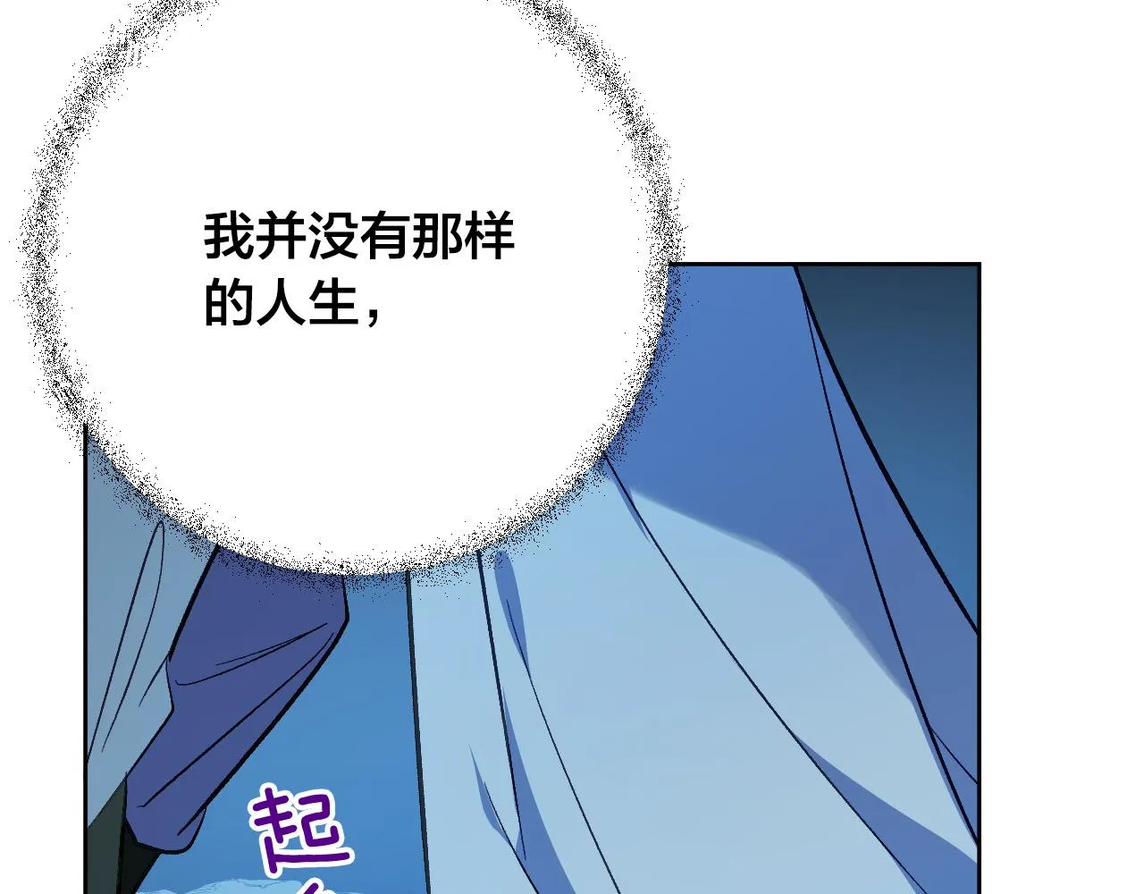 第99话 假如能重来… 第89页