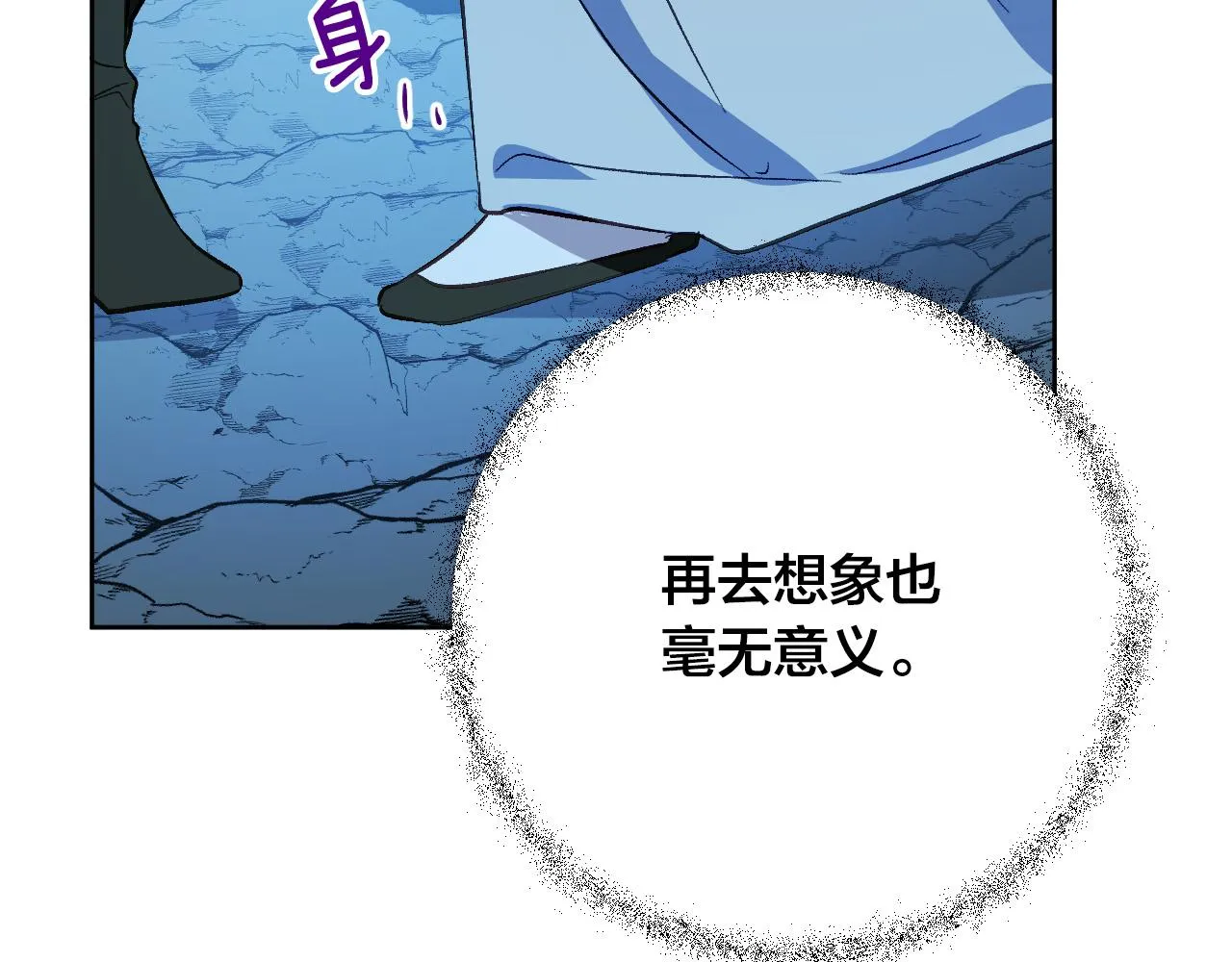 第99话 假如能重来… 第90页