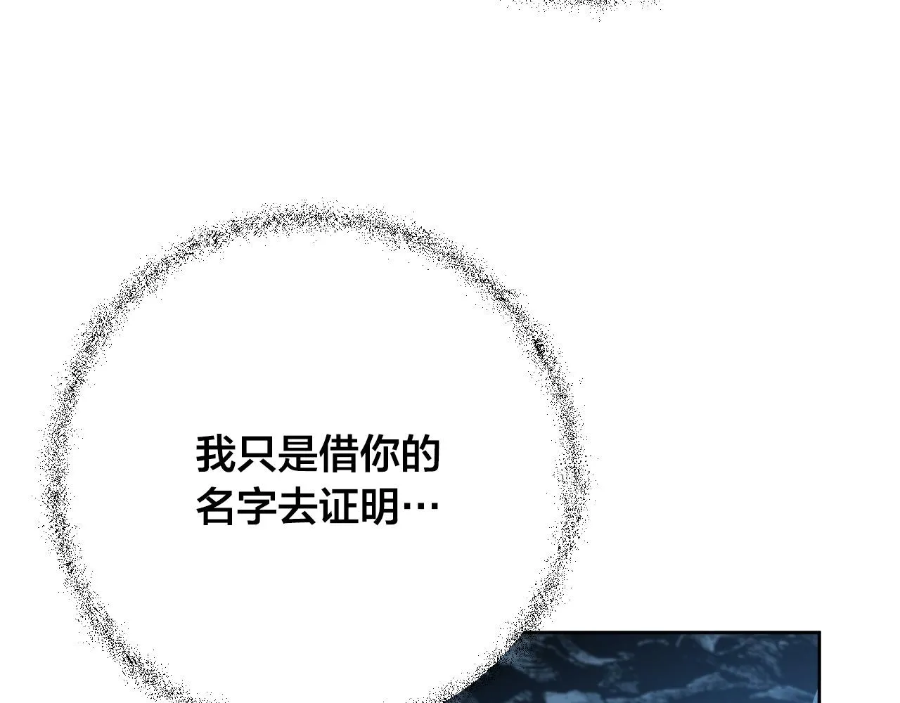 第99话 假如能重来… 第91页