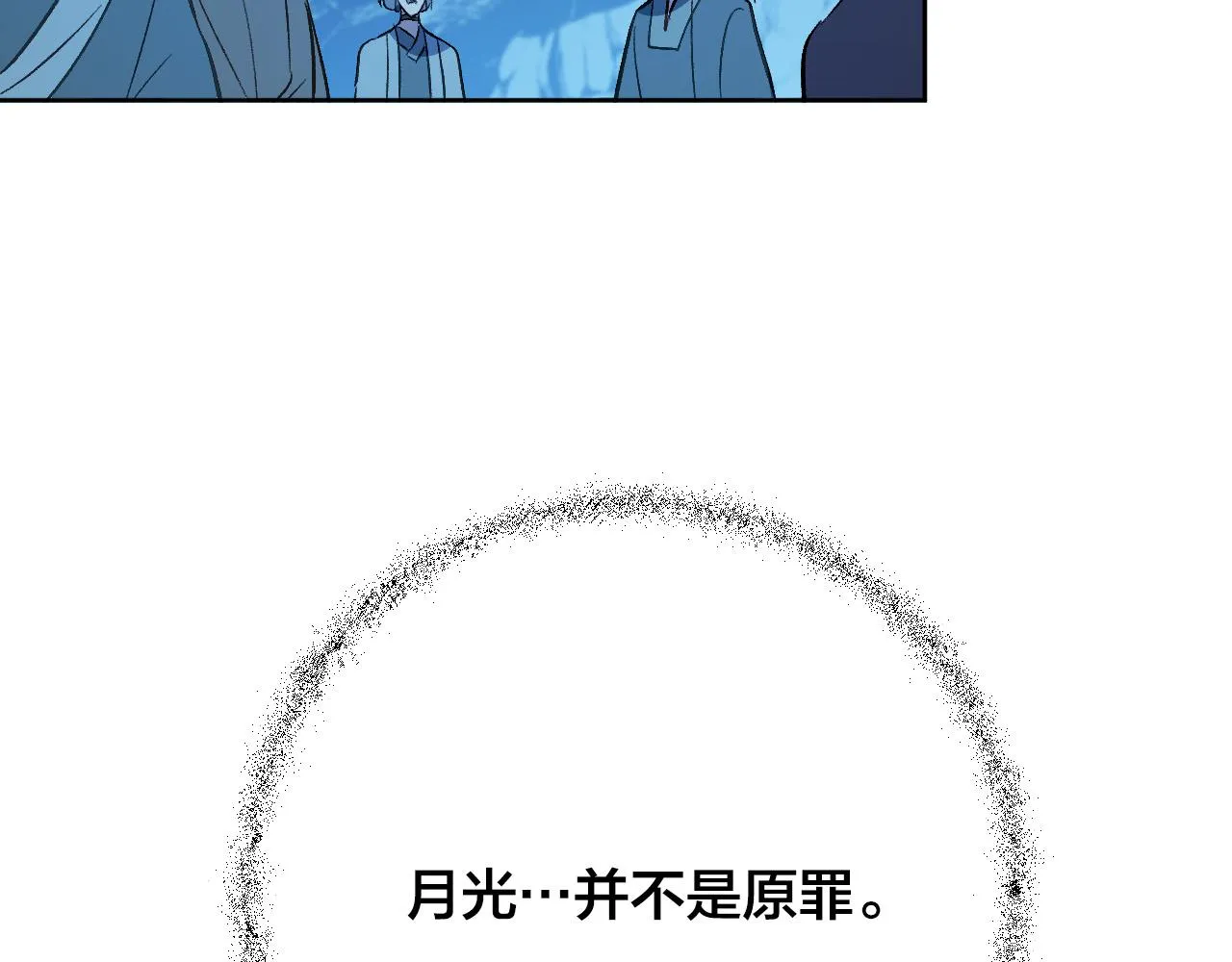 第99话 假如能重来… 第94页