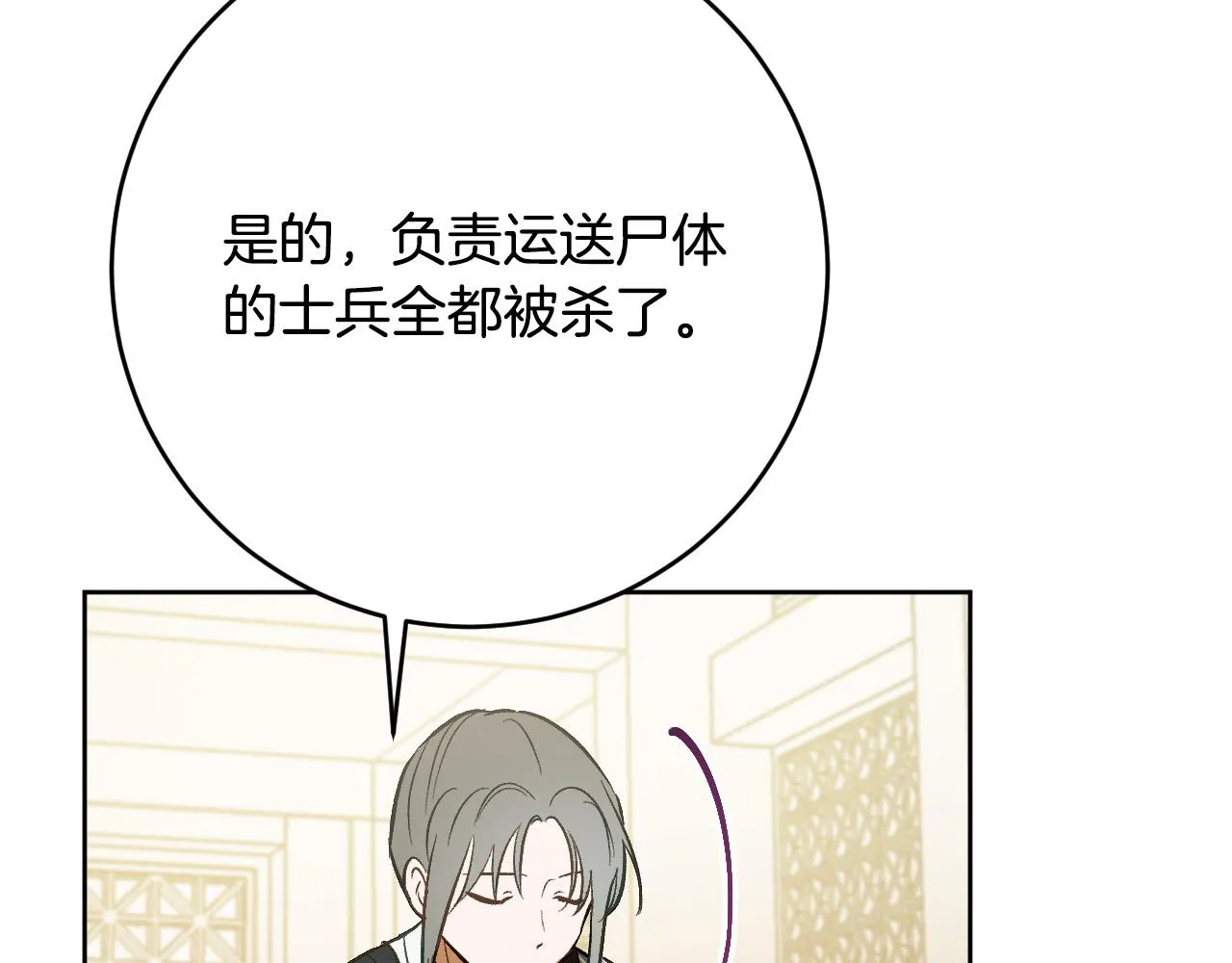 第99话 假如能重来… 第102页