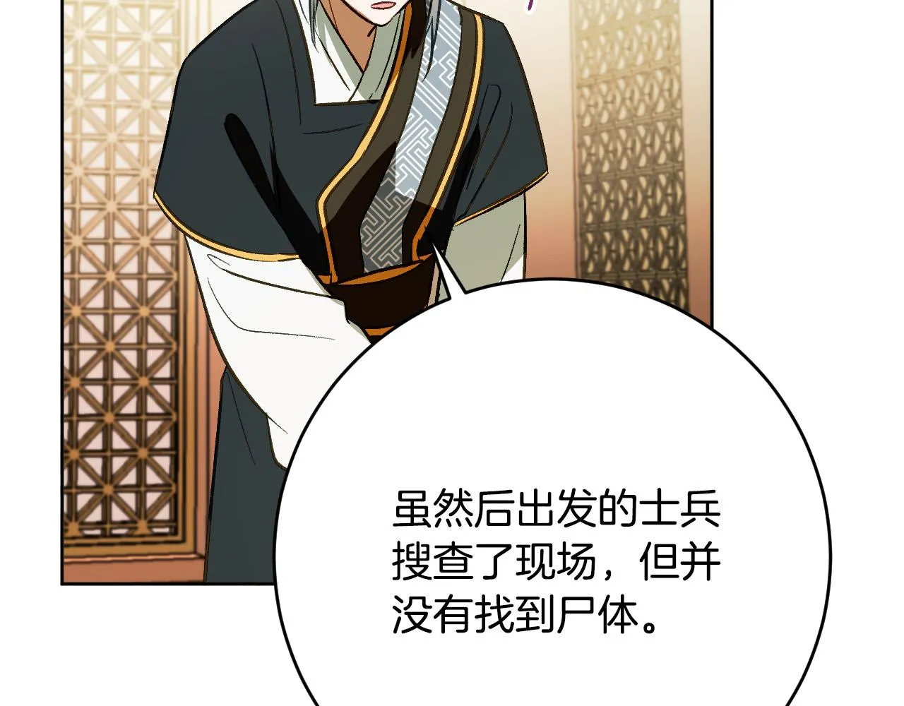 第99话 假如能重来… 第103页