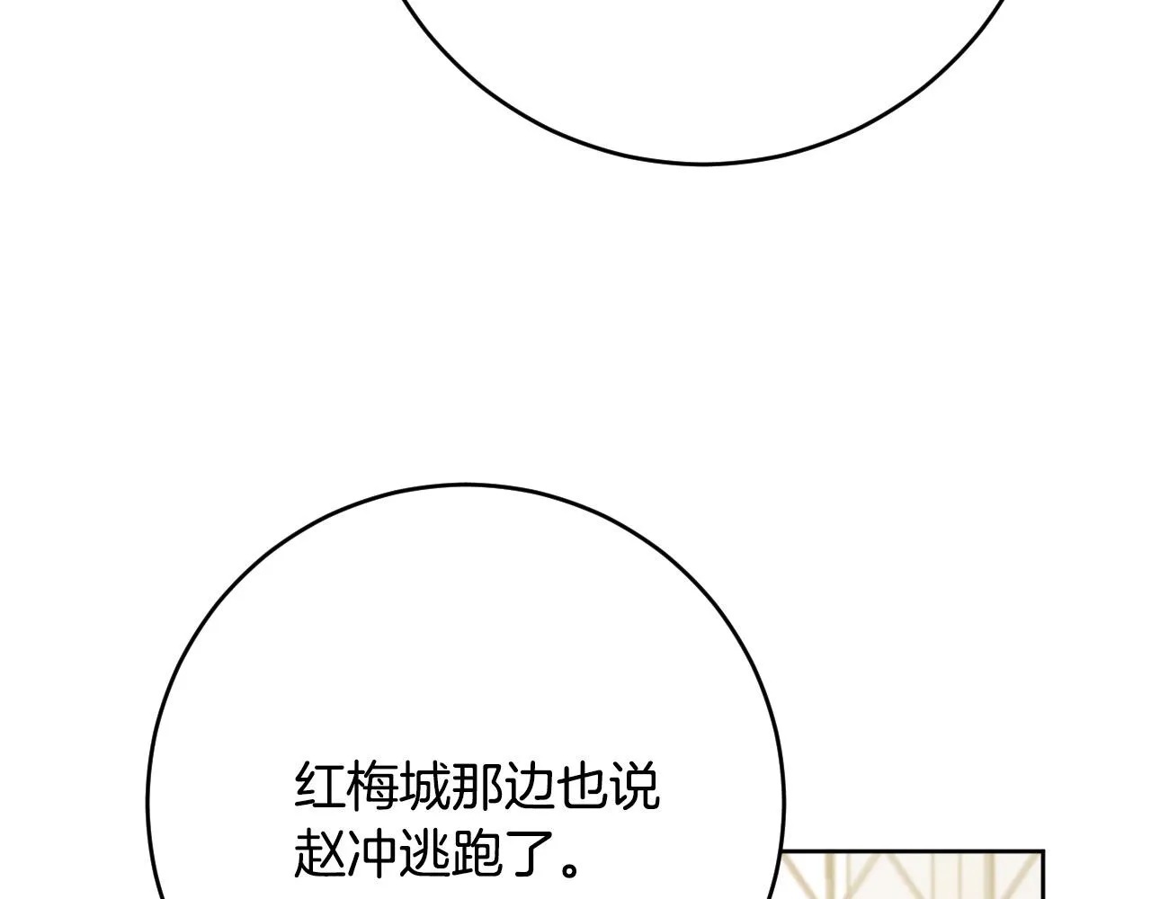 第99话 假如能重来… 第104页
