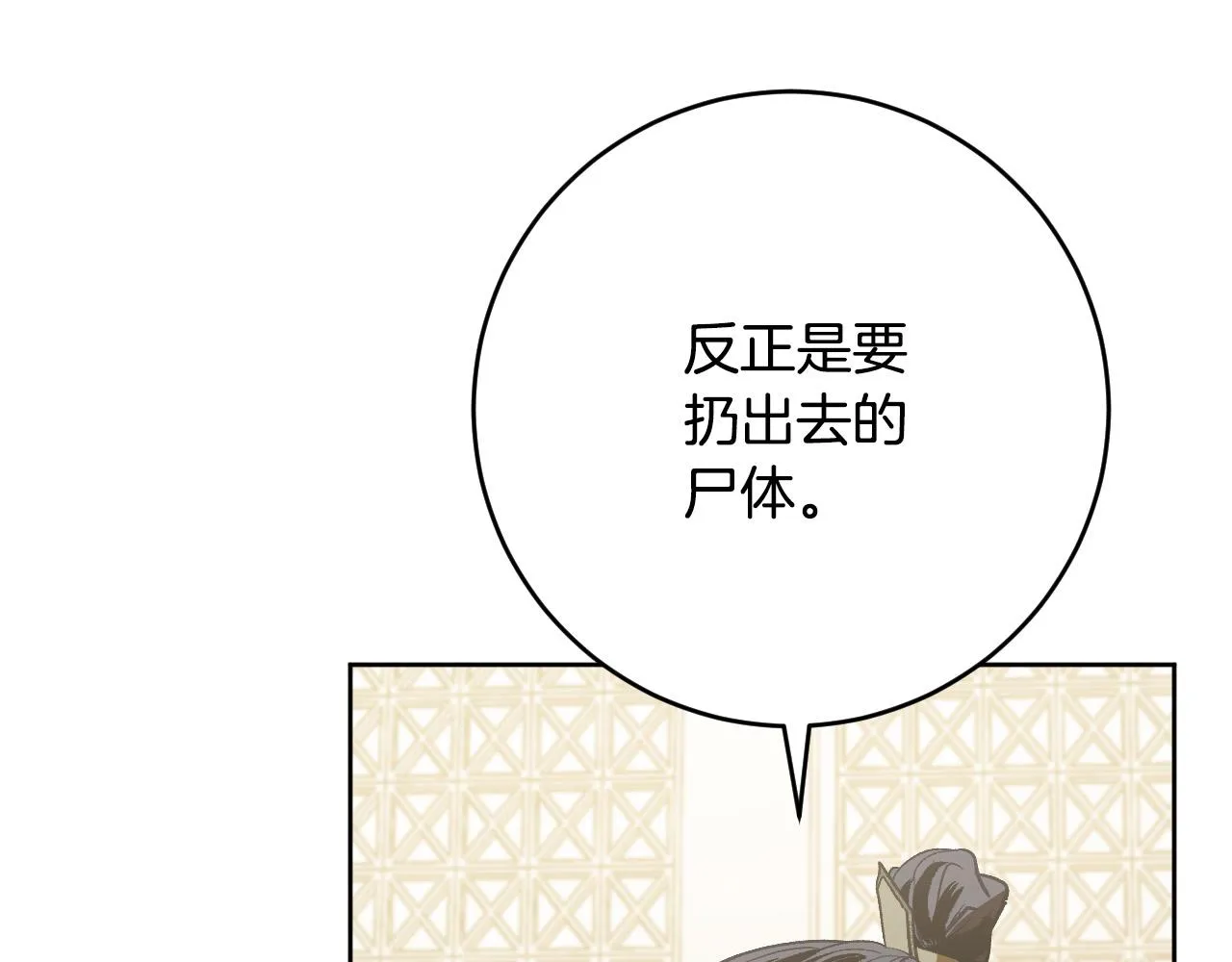 第99话 假如能重来… 第108页