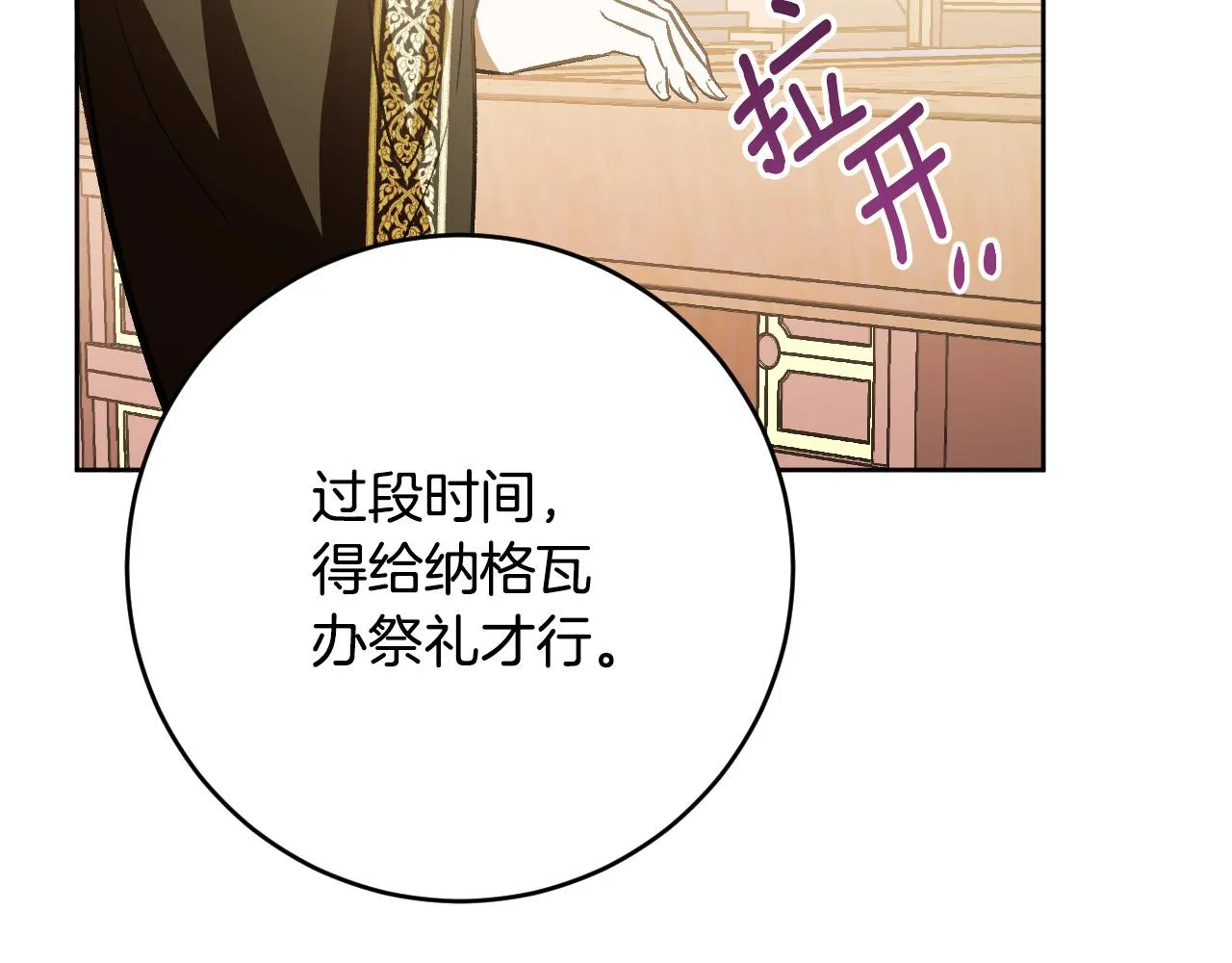 第99话 假如能重来… 第112页