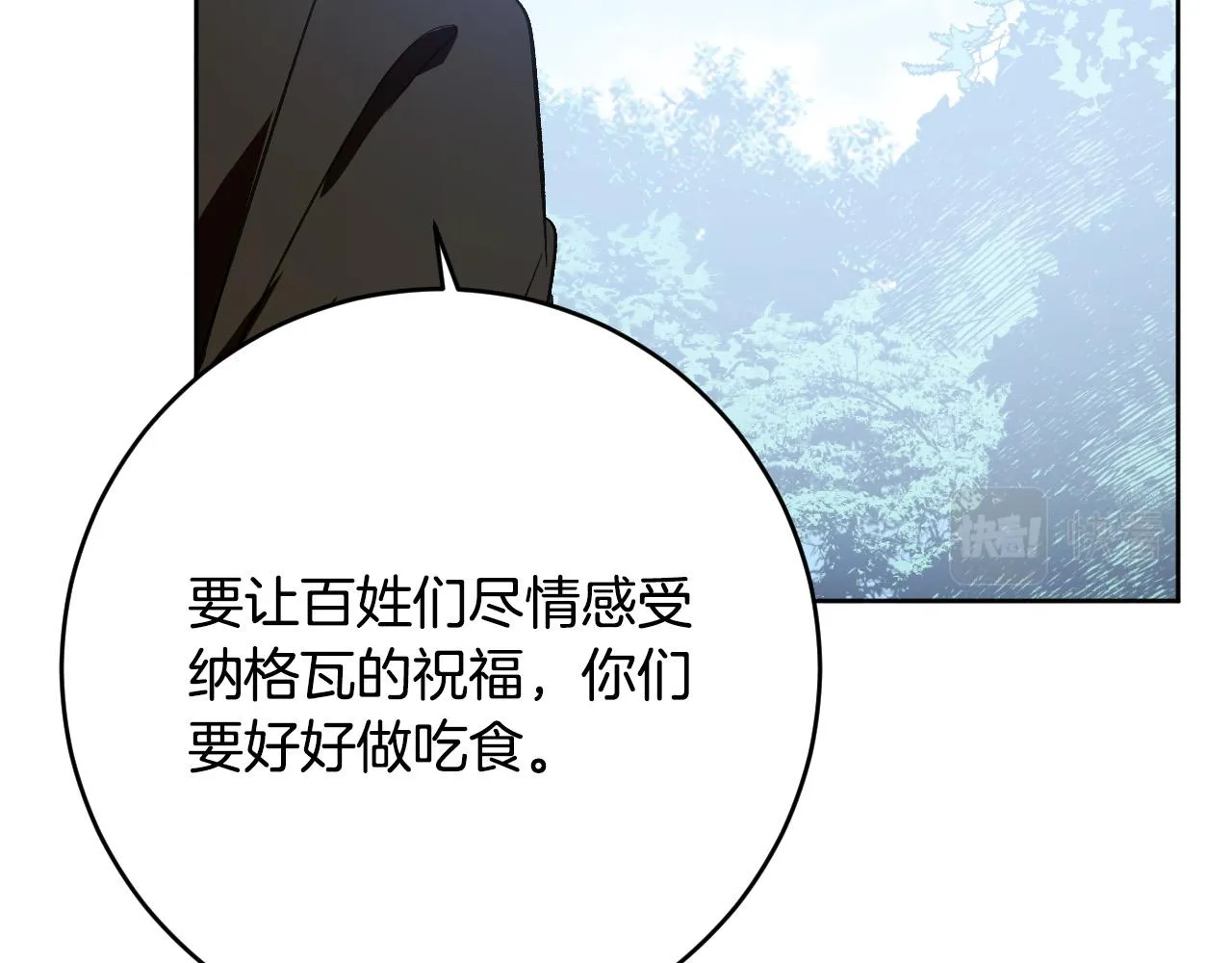 第99话 假如能重来… 第114页