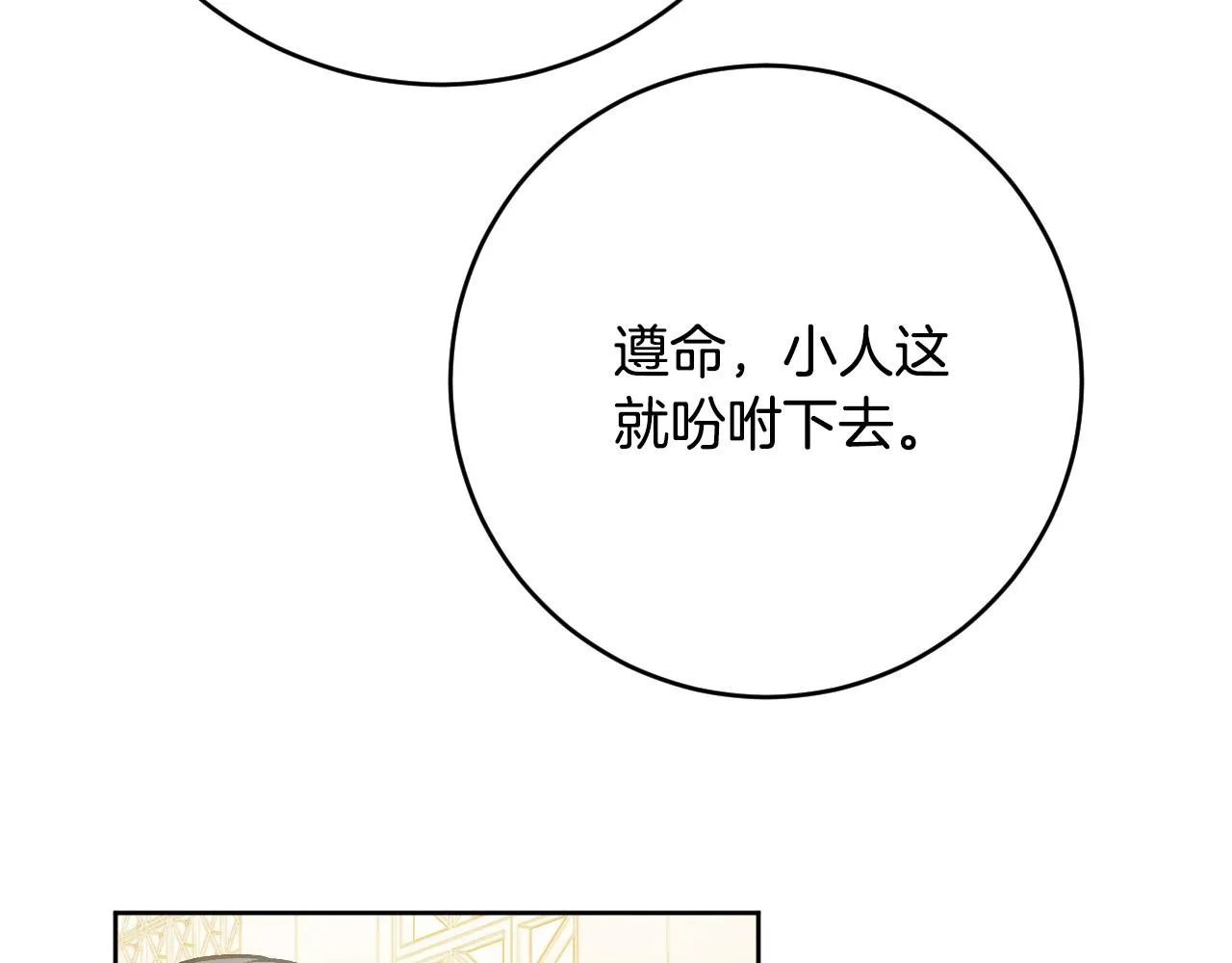 第99话 假如能重来… 第115页