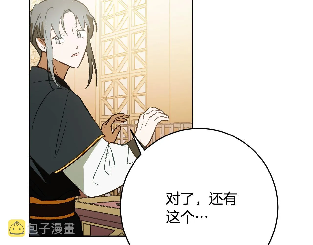 第99话 假如能重来… 第116页