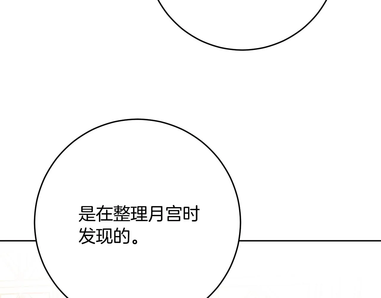 第99话 假如能重来… 第117页