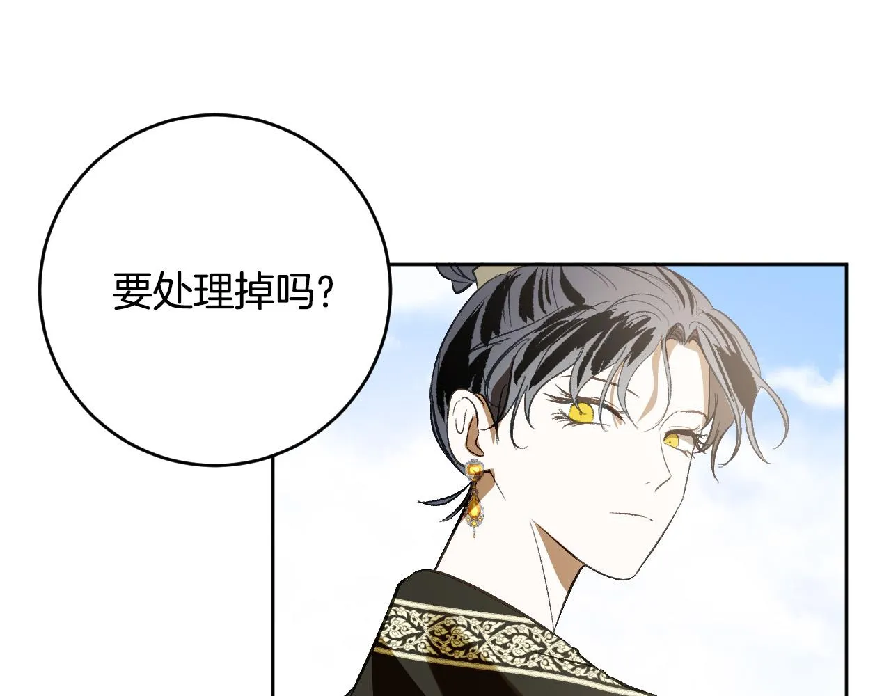 第99话 假如能重来… 第120页