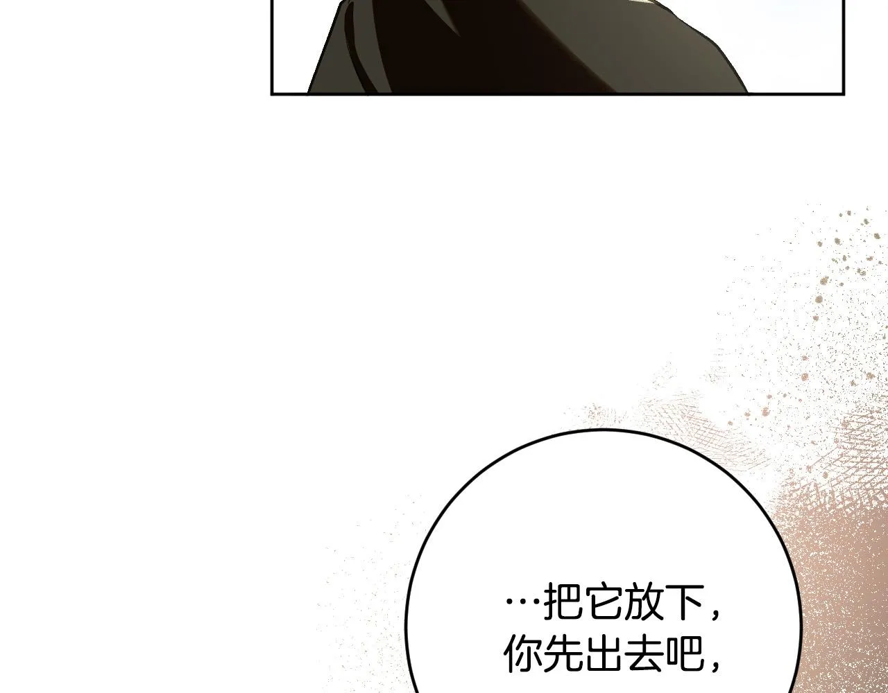 第99话 假如能重来… 第121页