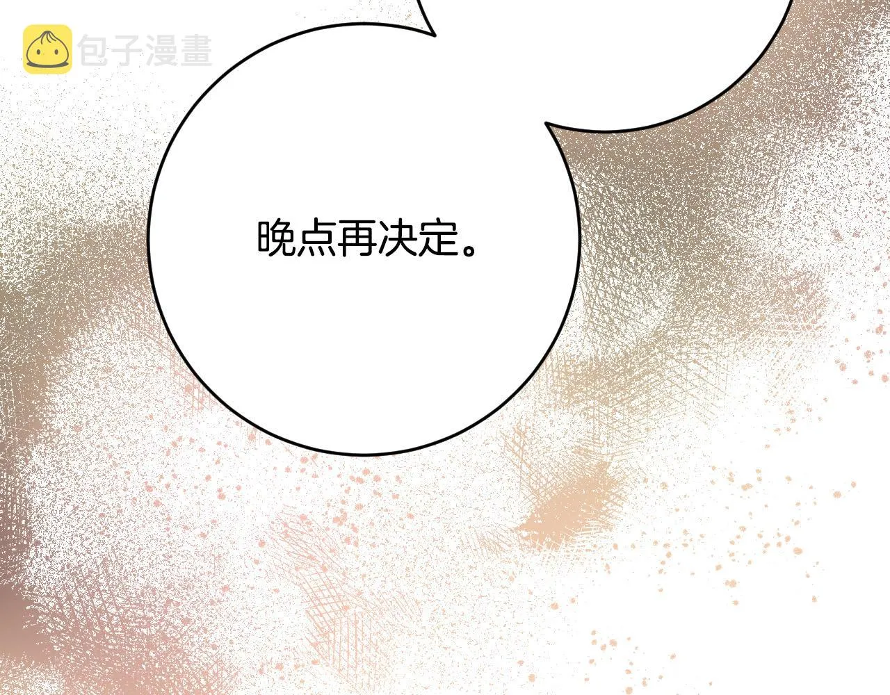 第99话 假如能重来… 第122页