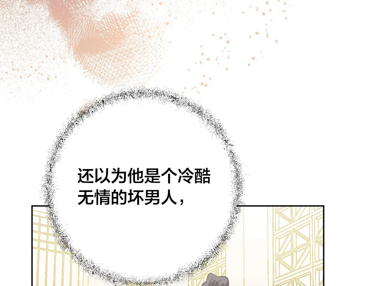 第99话 假如能重来… 第123页