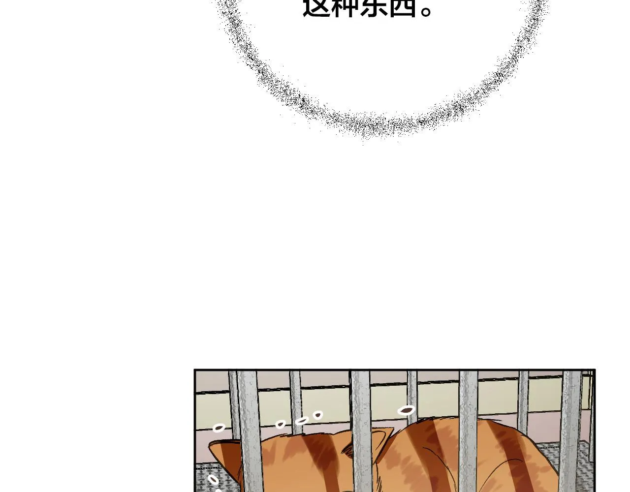 第99话 假如能重来… 第125页
