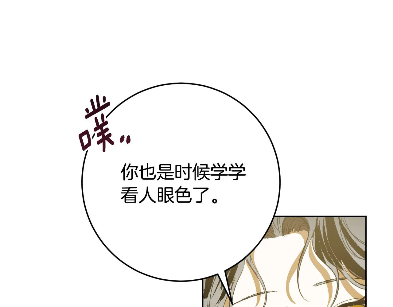 第99话 假如能重来… 第132页