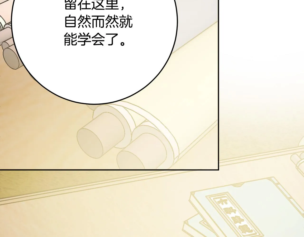第99话 假如能重来… 第134页