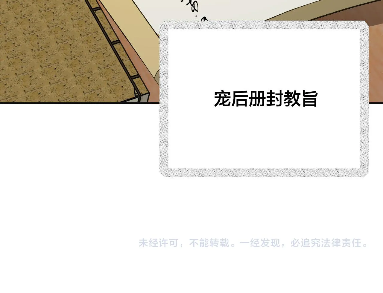第99话 假如能重来… 第136页