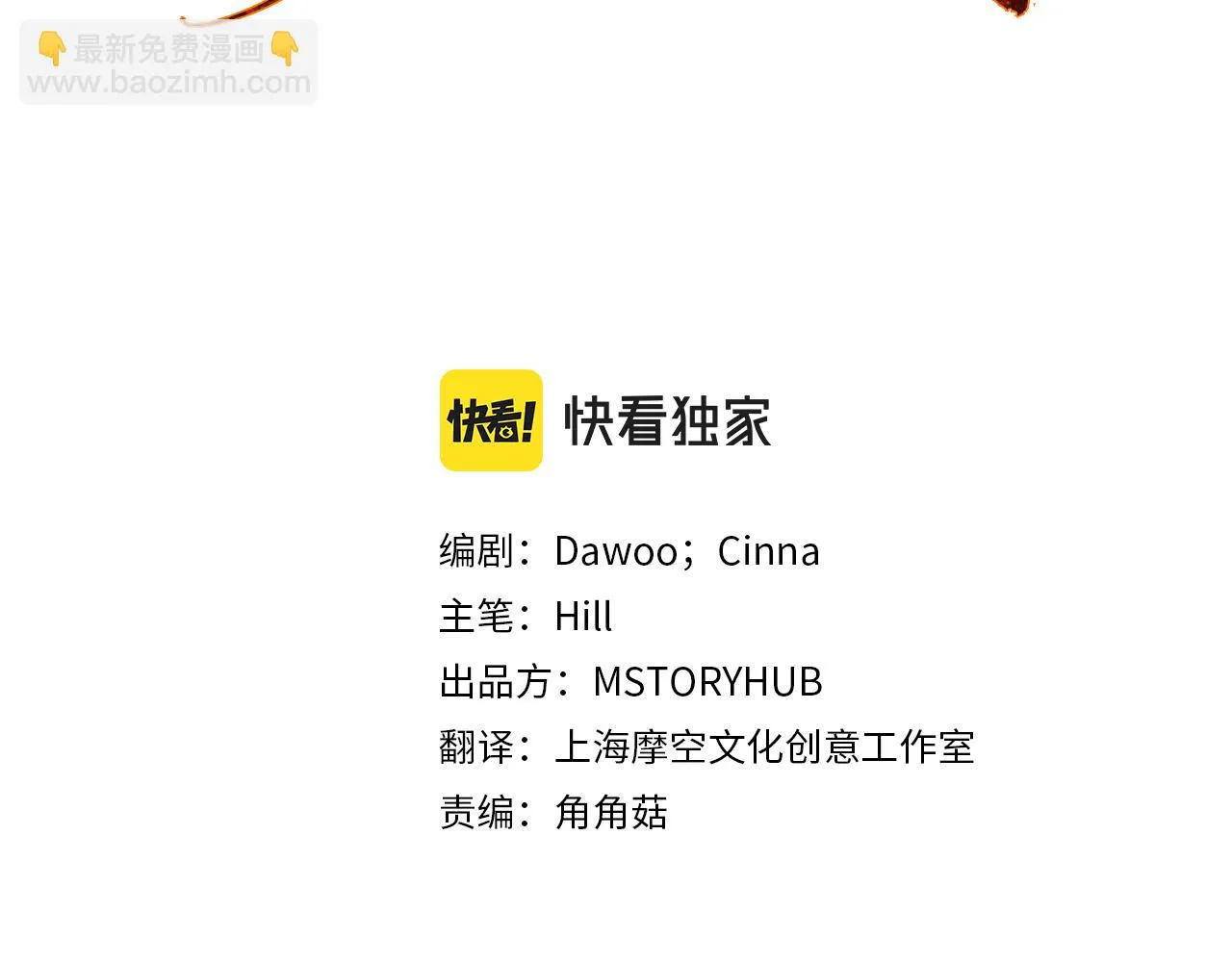 第100话 选新皇后 第3页