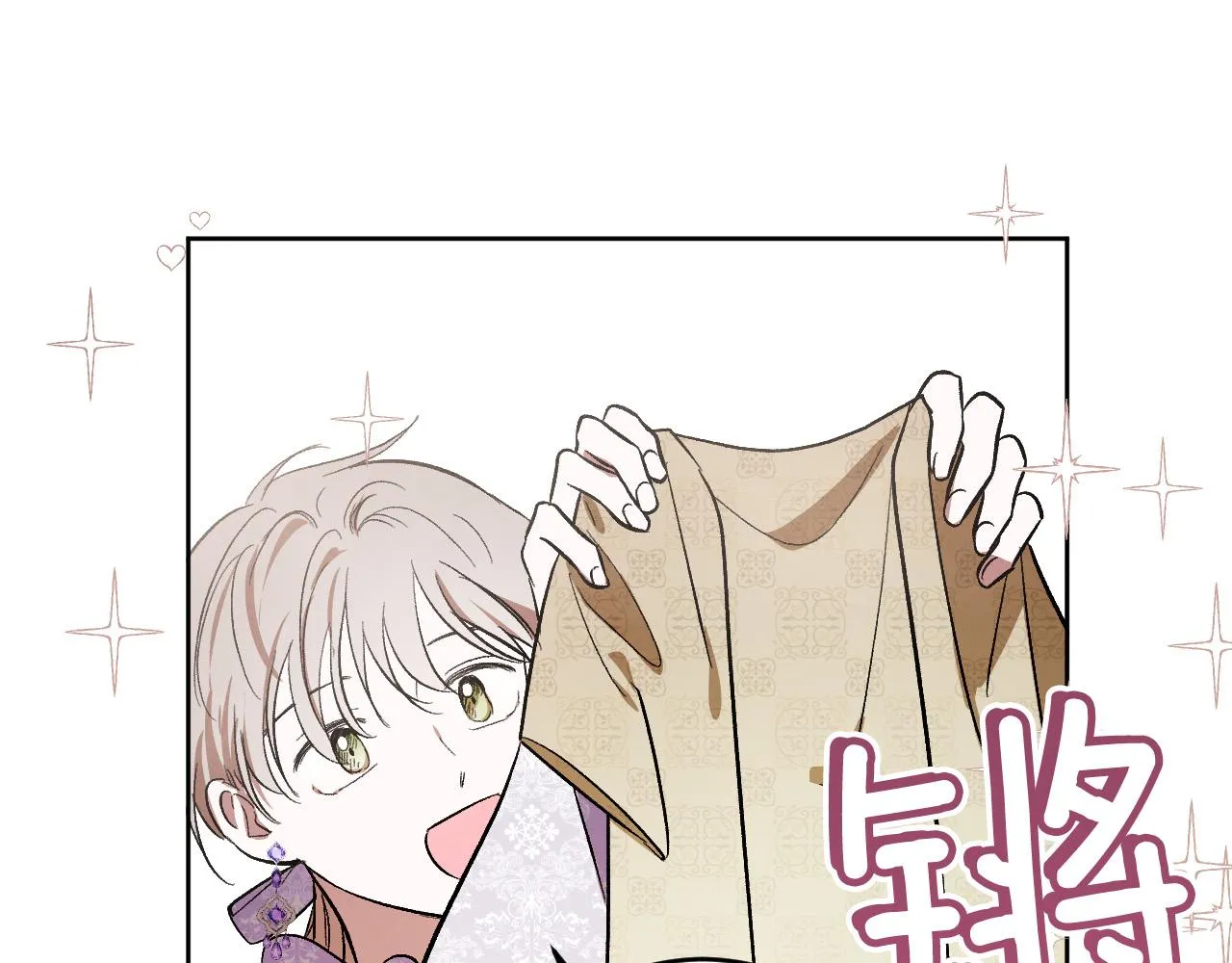 第100话 选新皇后 第5页