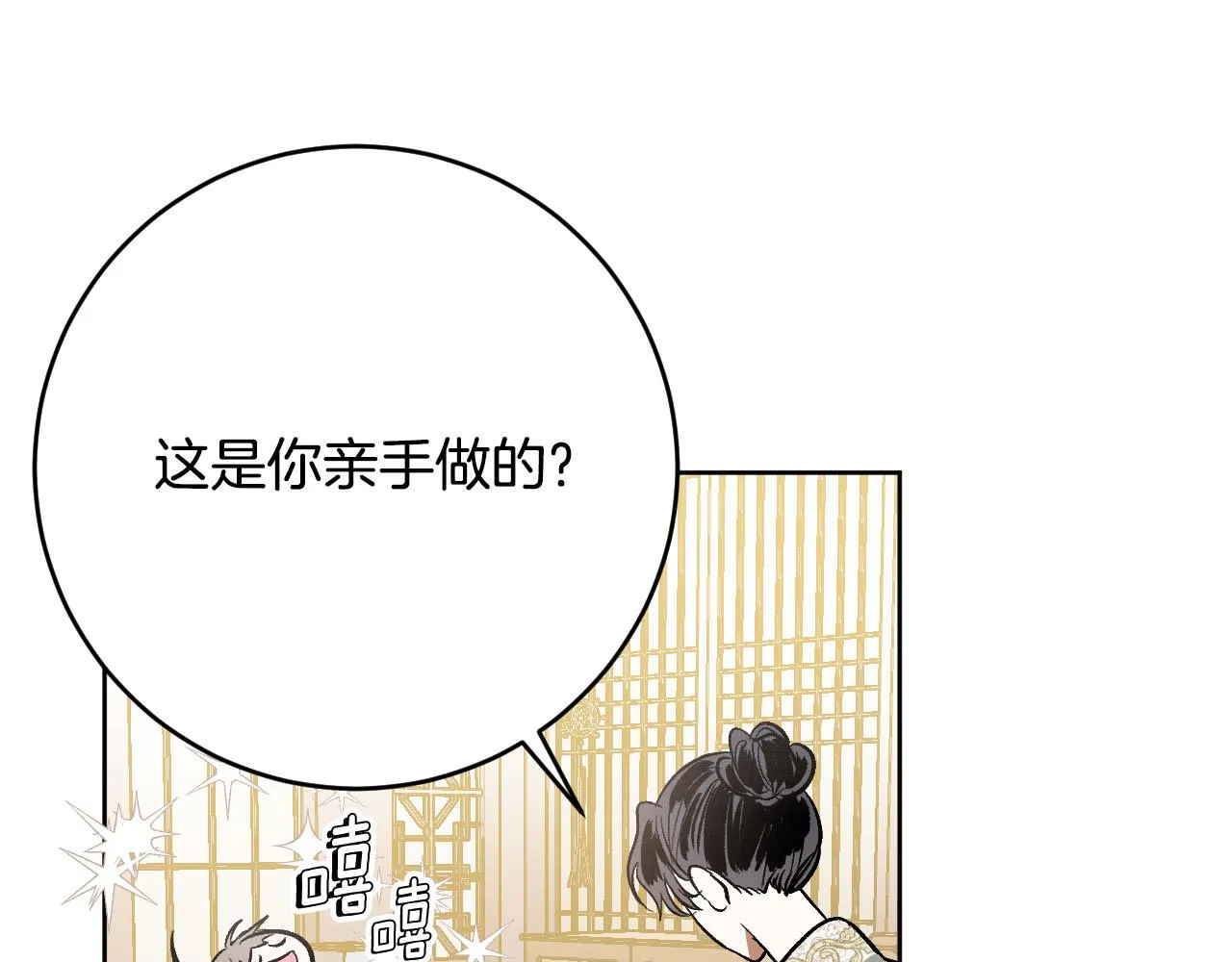 第100话 选新皇后 第7页