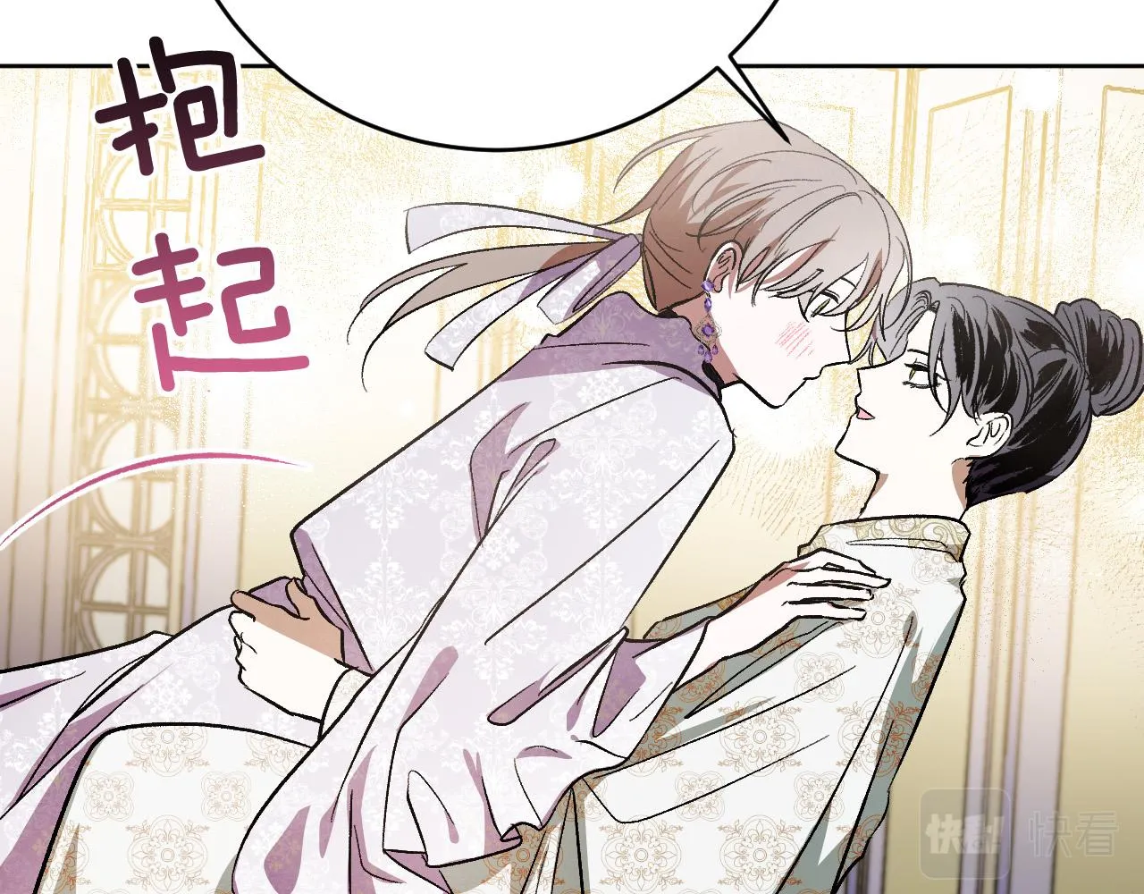 第100话 选新皇后 第11页