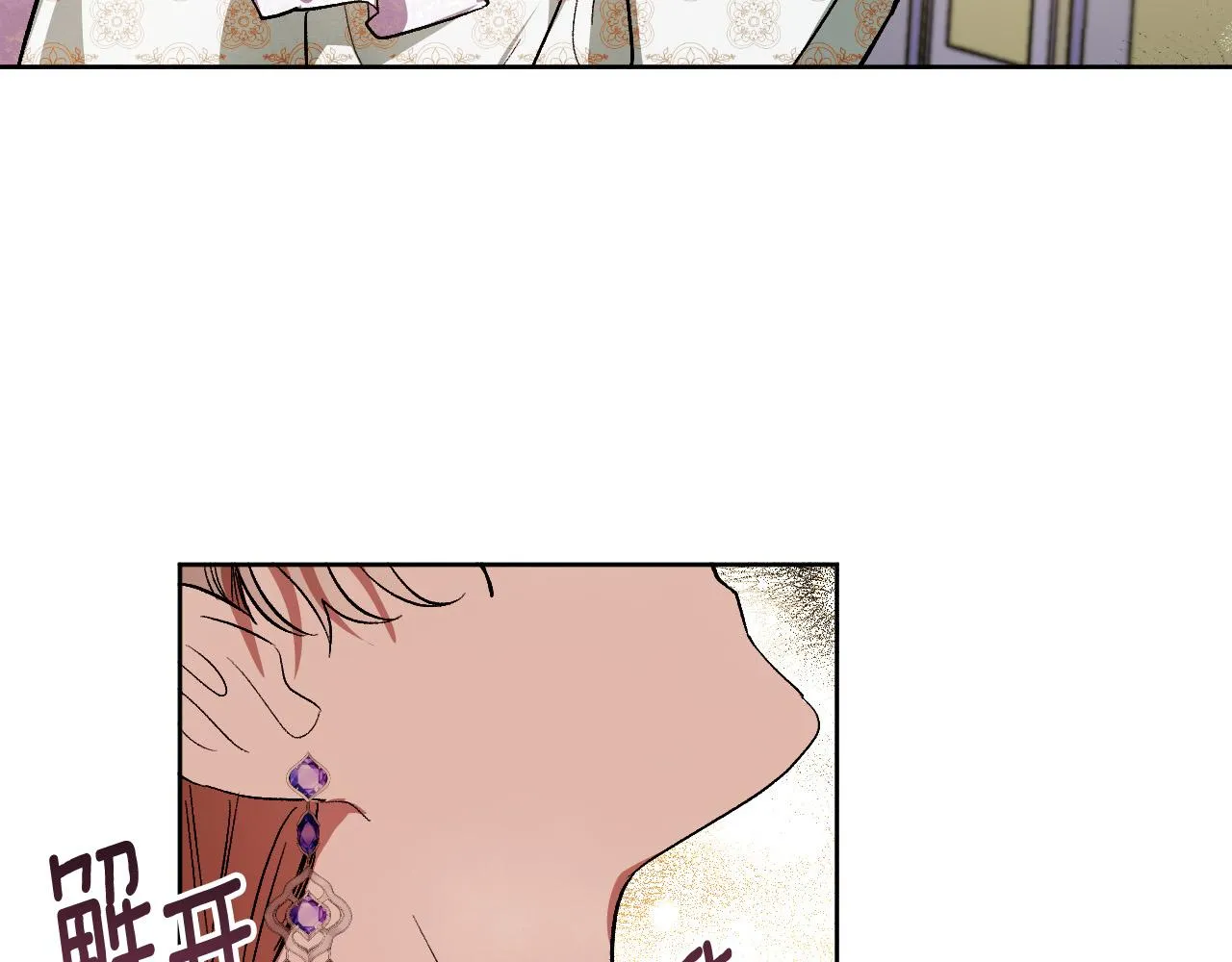 第100话 选新皇后 第12页