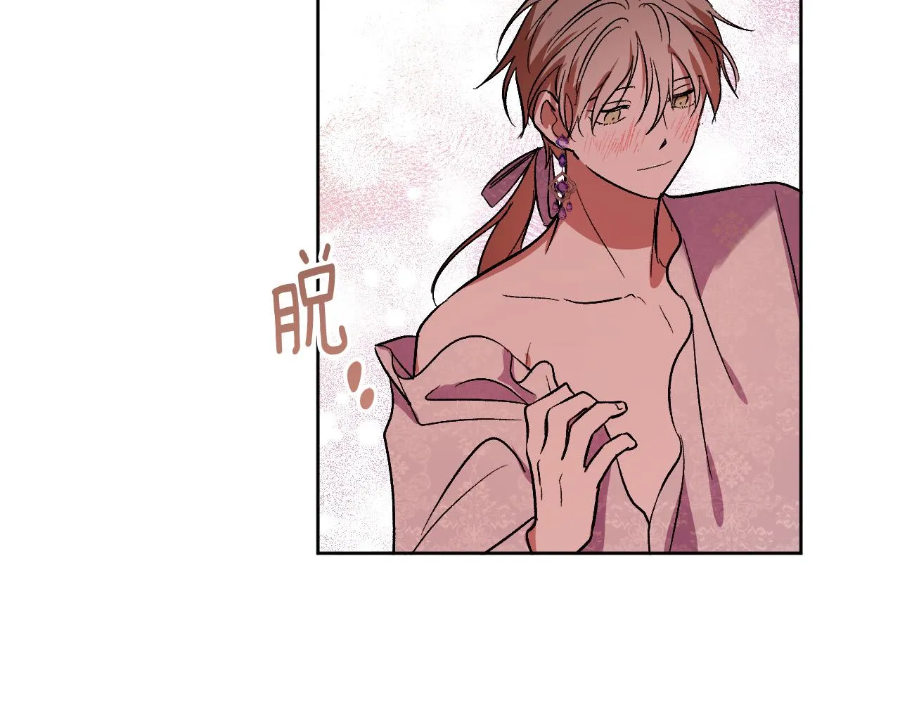 第100话 选新皇后 第15页