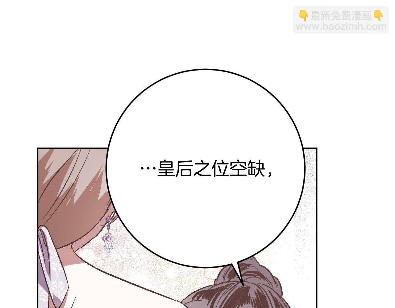 第100话 选新皇后 第17页