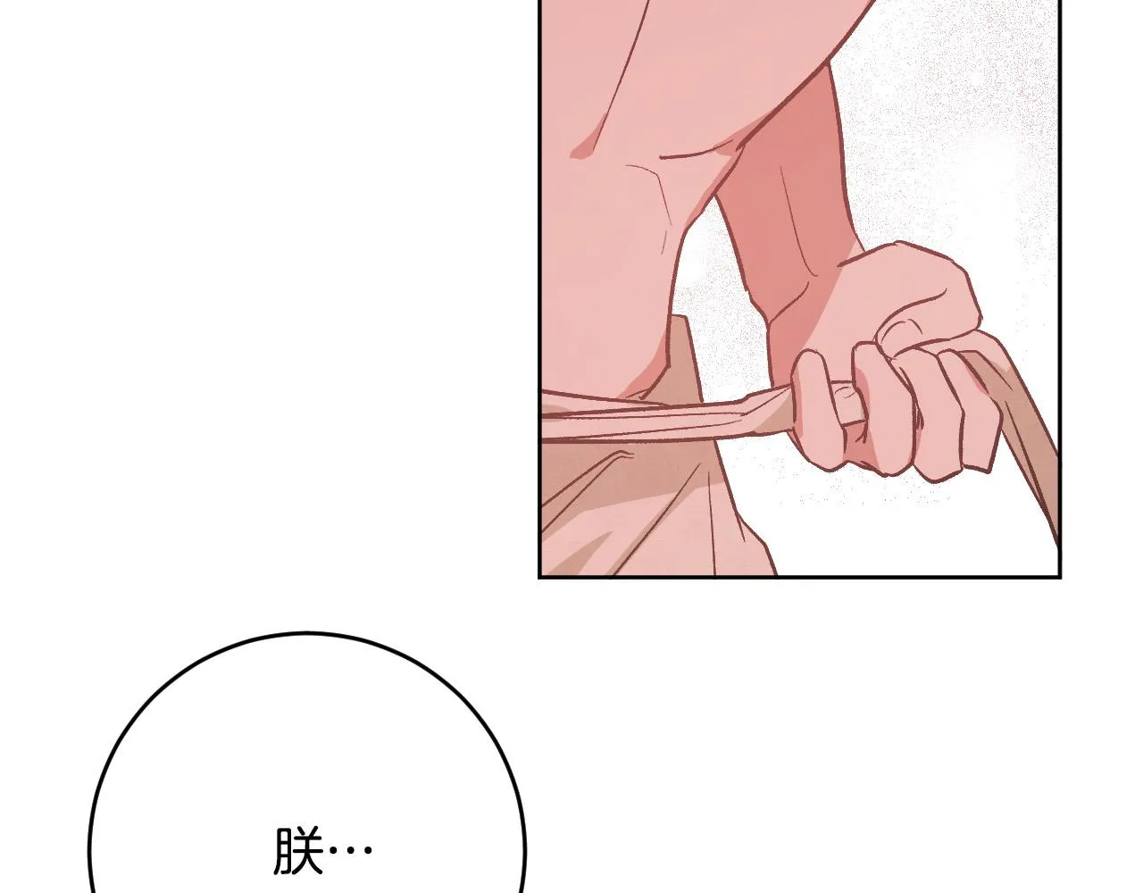 第100话 选新皇后 第20页