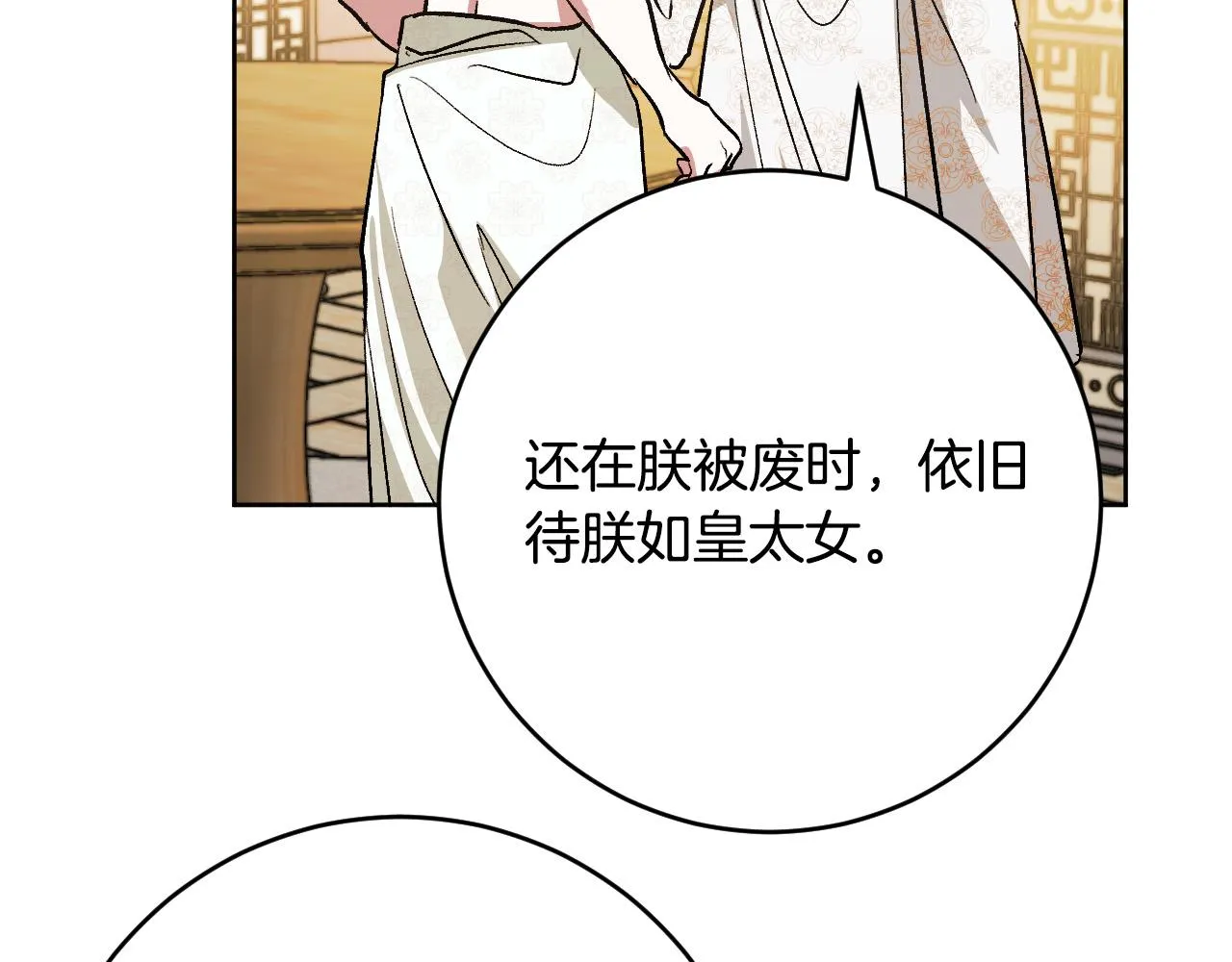 第100话 选新皇后 第25页