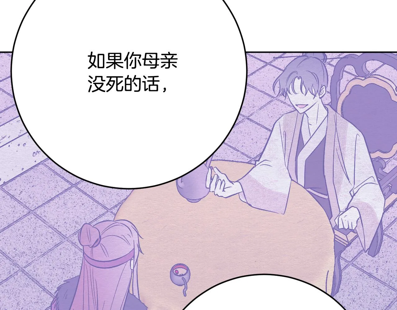 第100话 选新皇后 第26页