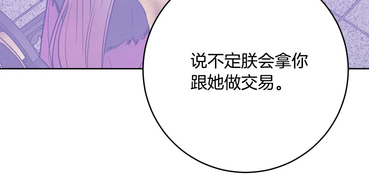 第100话 选新皇后 第27页