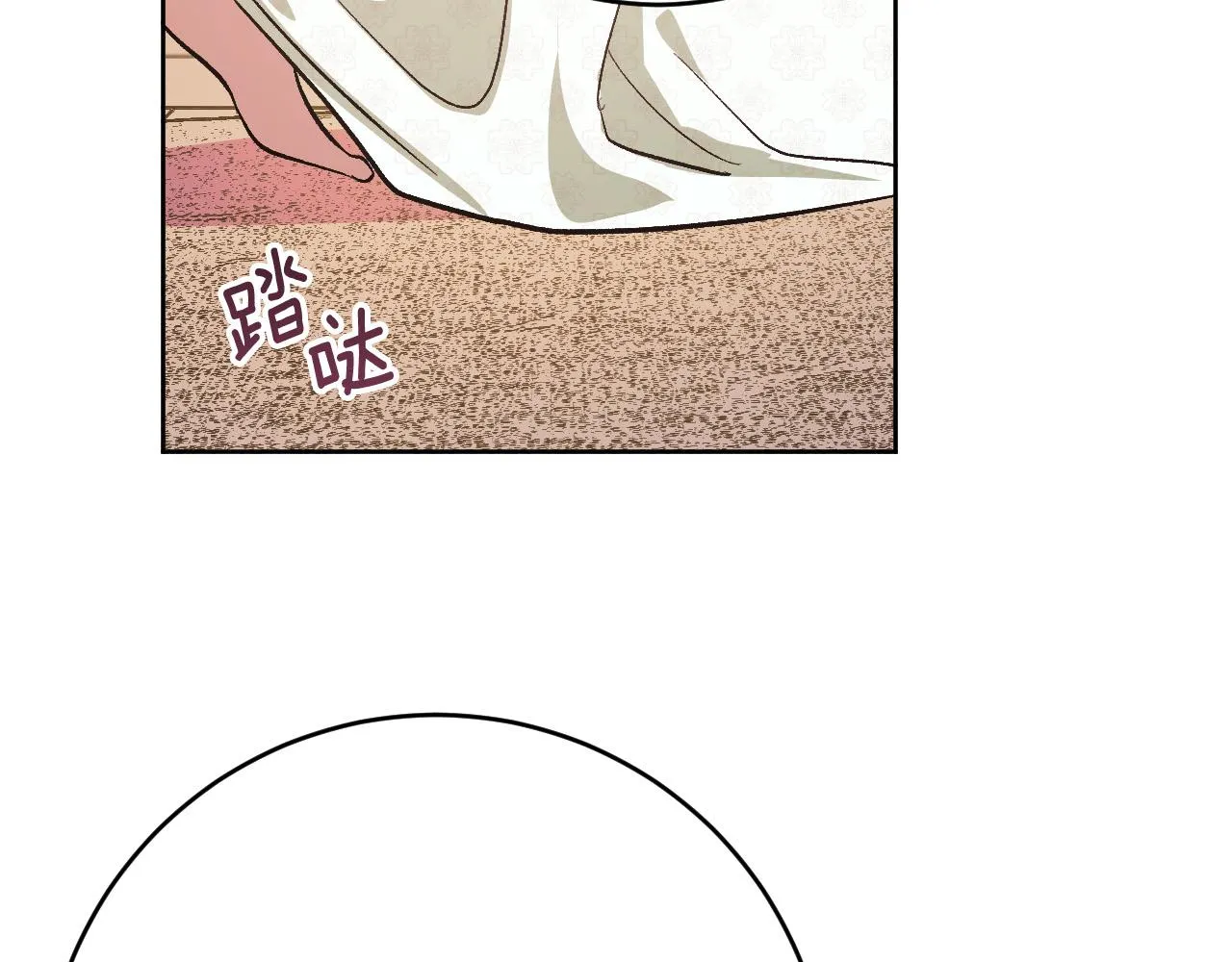 第100话 选新皇后 第35页