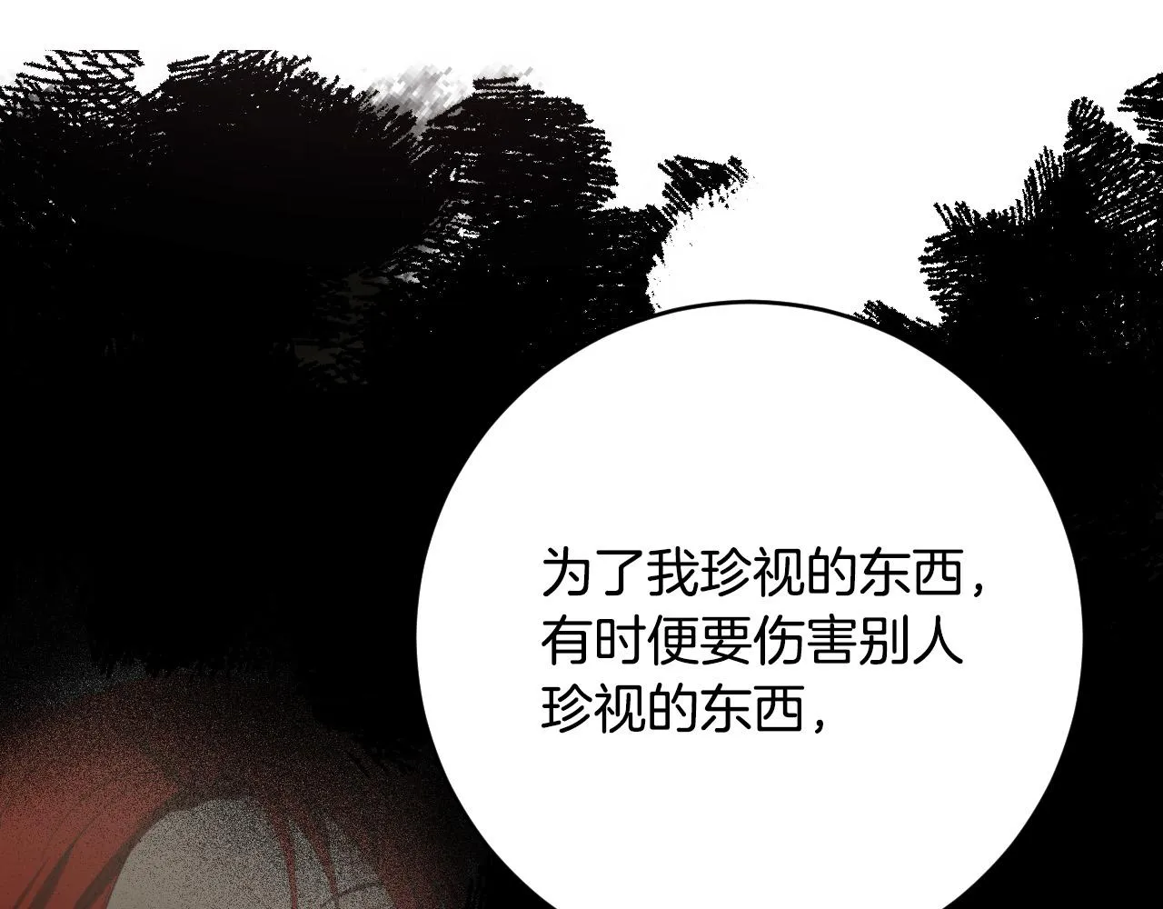 第100话 选新皇后 第41页