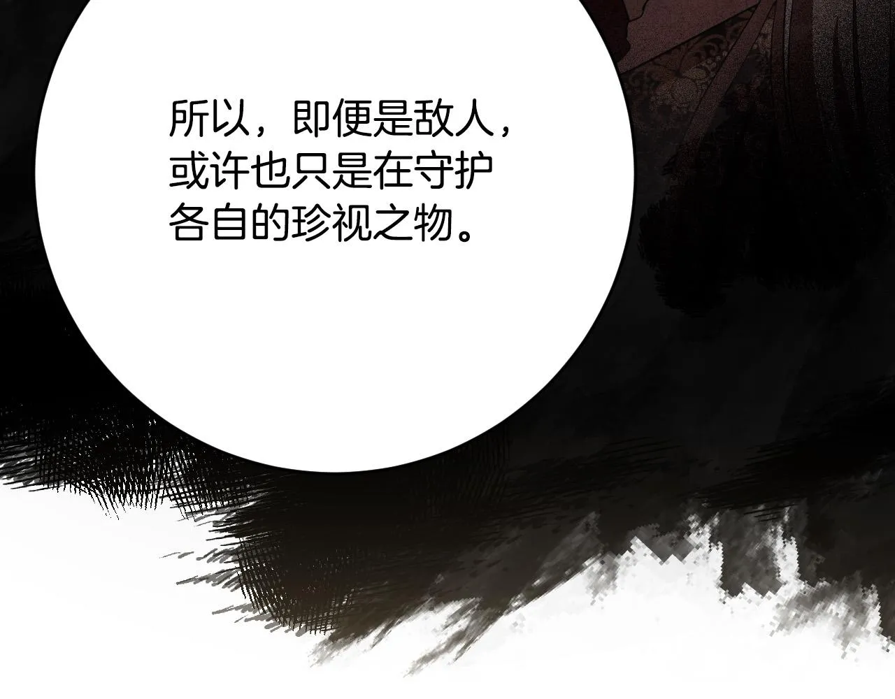 第100话 选新皇后 第43页