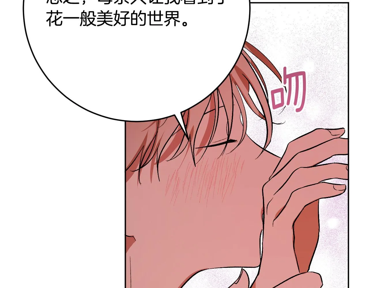 第100话 选新皇后 第47页