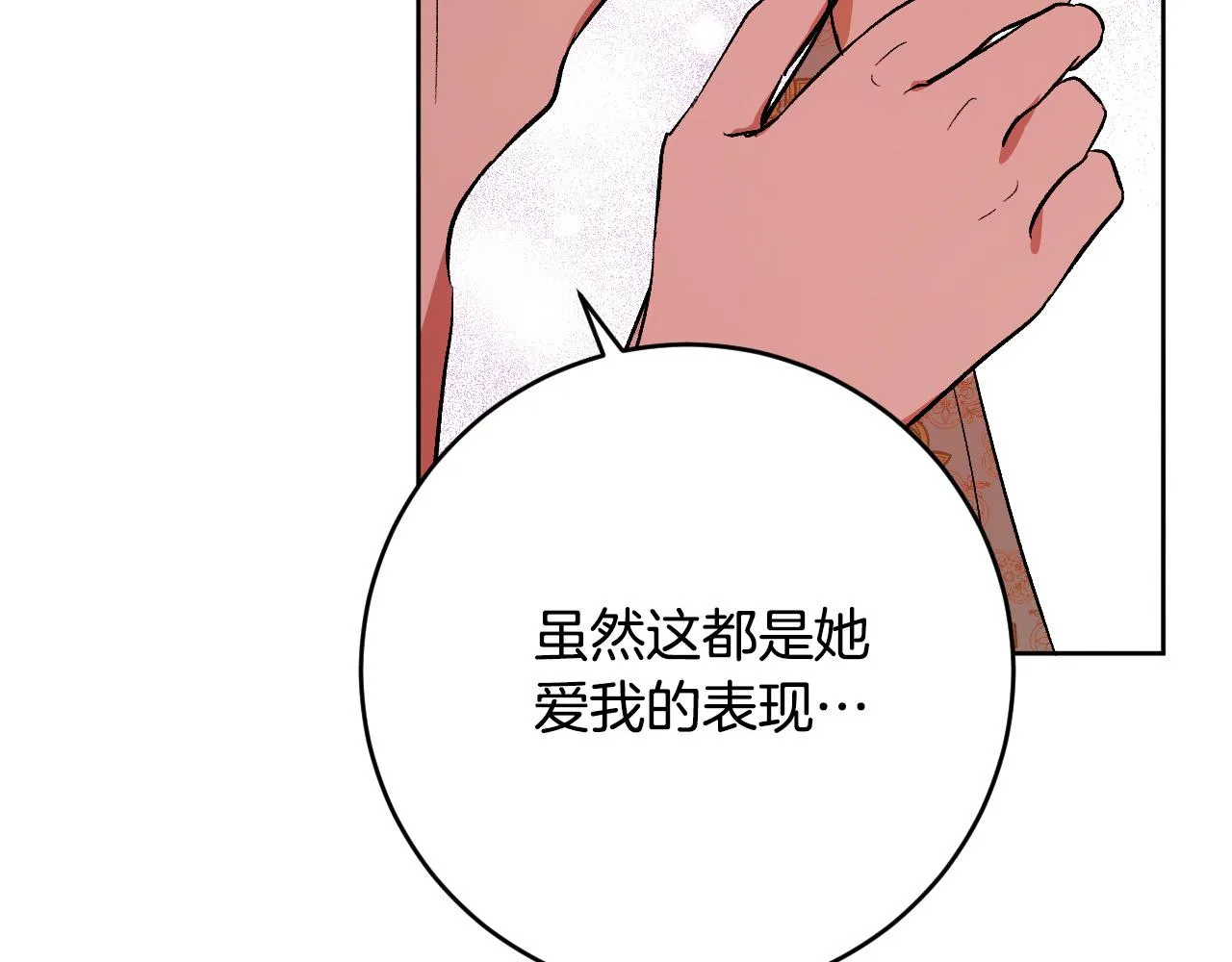 第100话 选新皇后 第48页